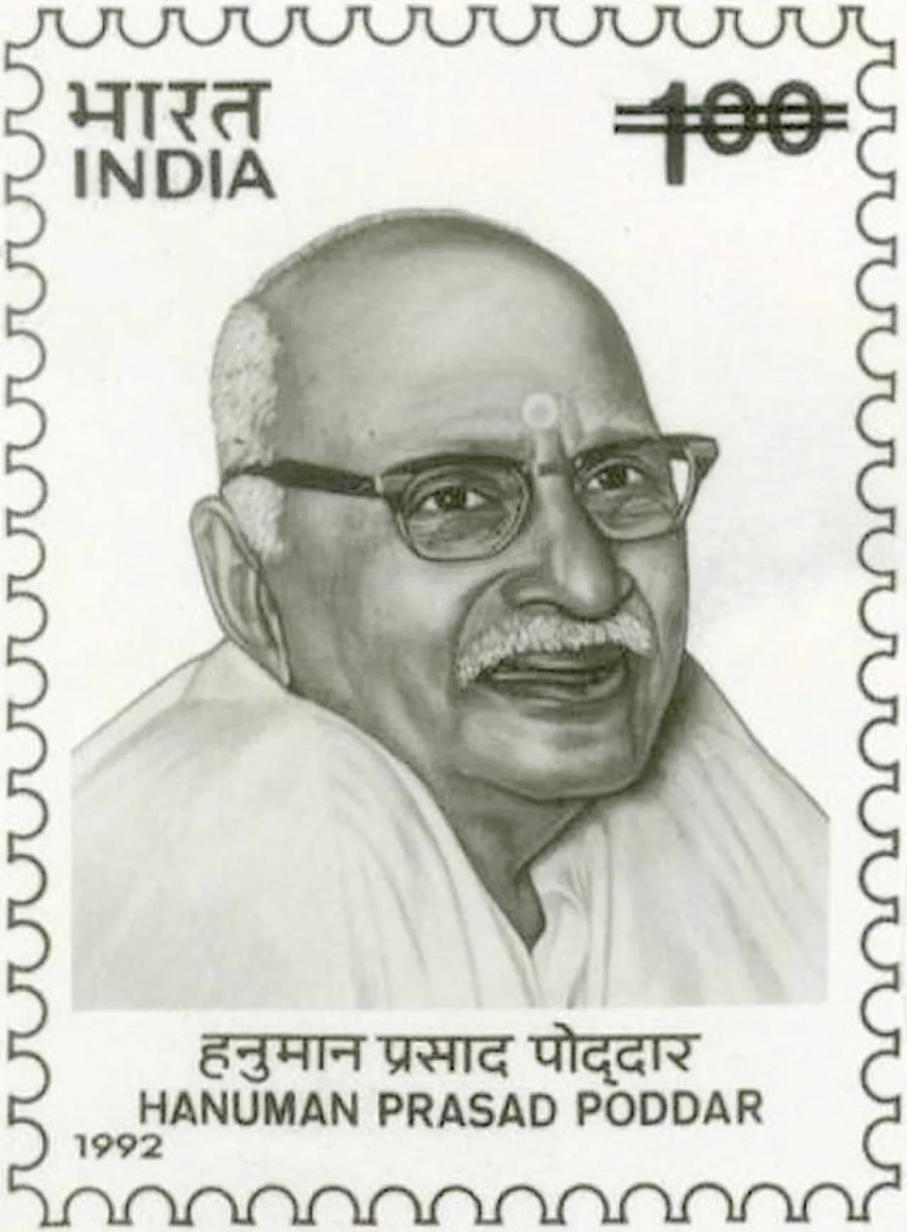 Hanuman Prasad Poddar