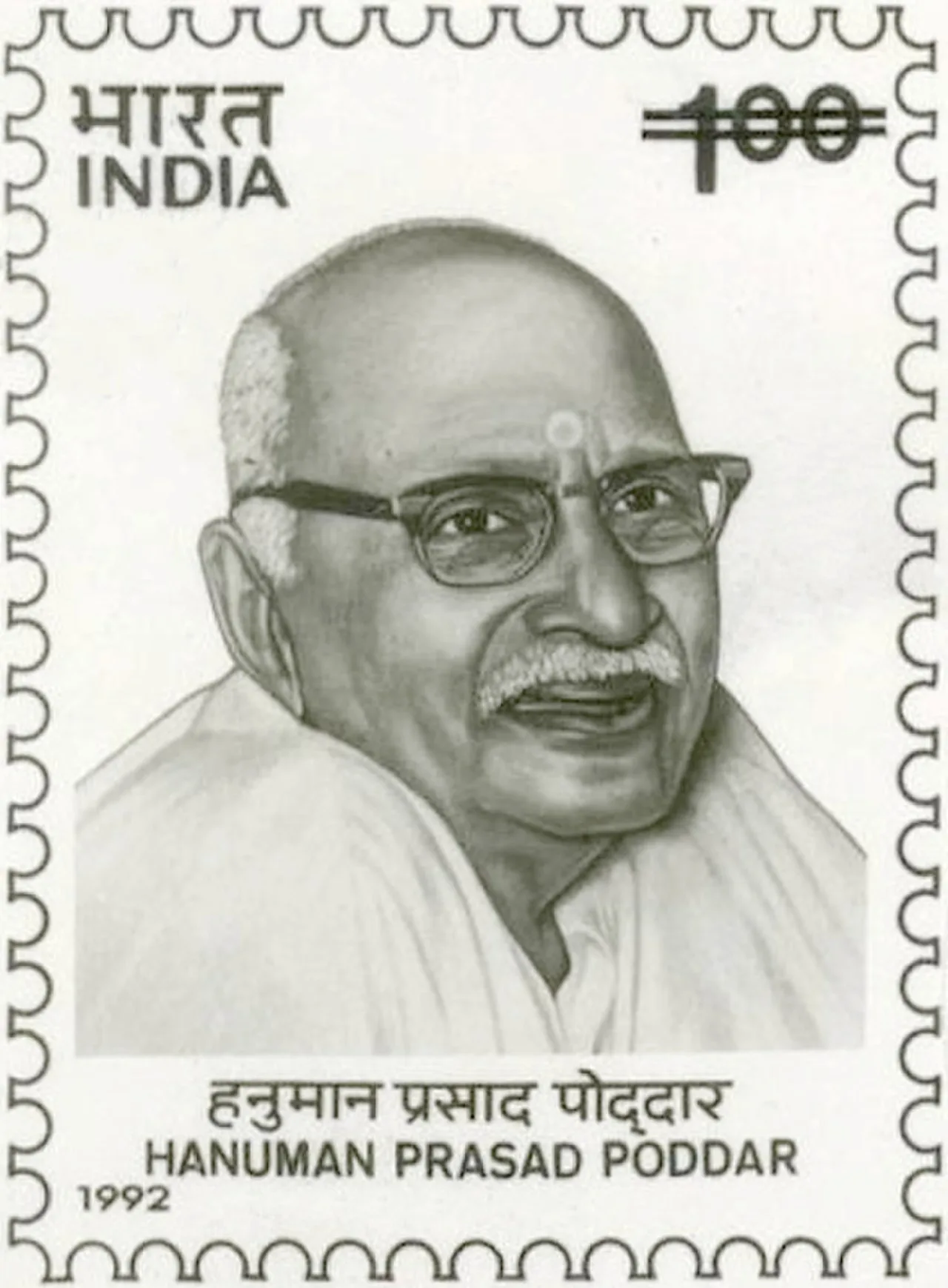 Hanuman Prasad Poddar