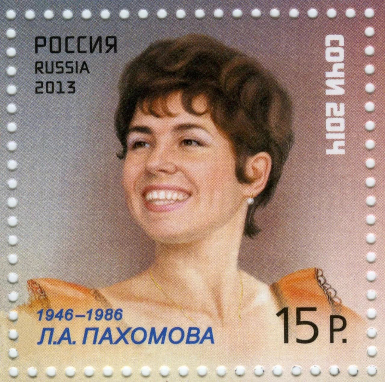 Ljudmila Alexejewna Pachomowa