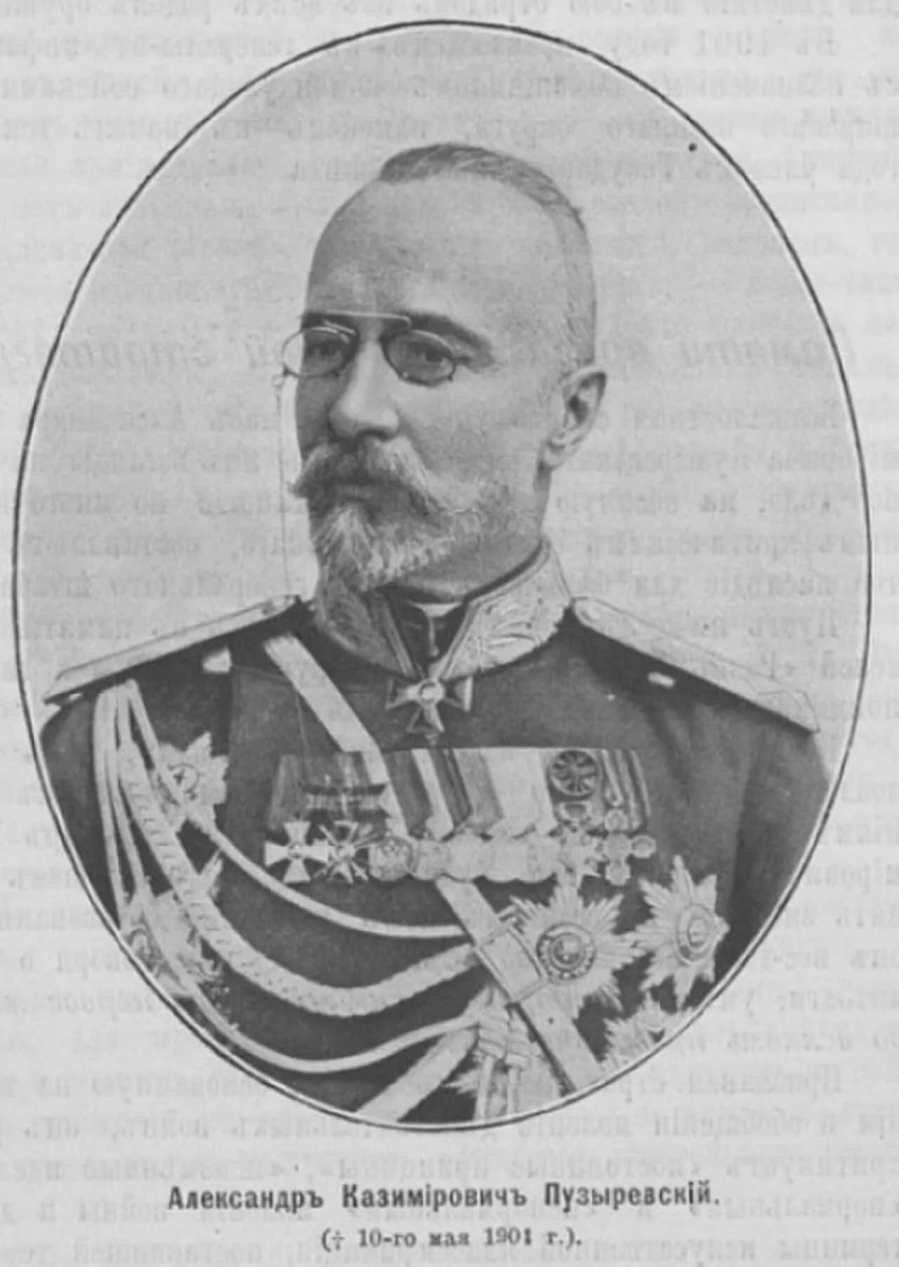 Aleksandr Puzyrevskii