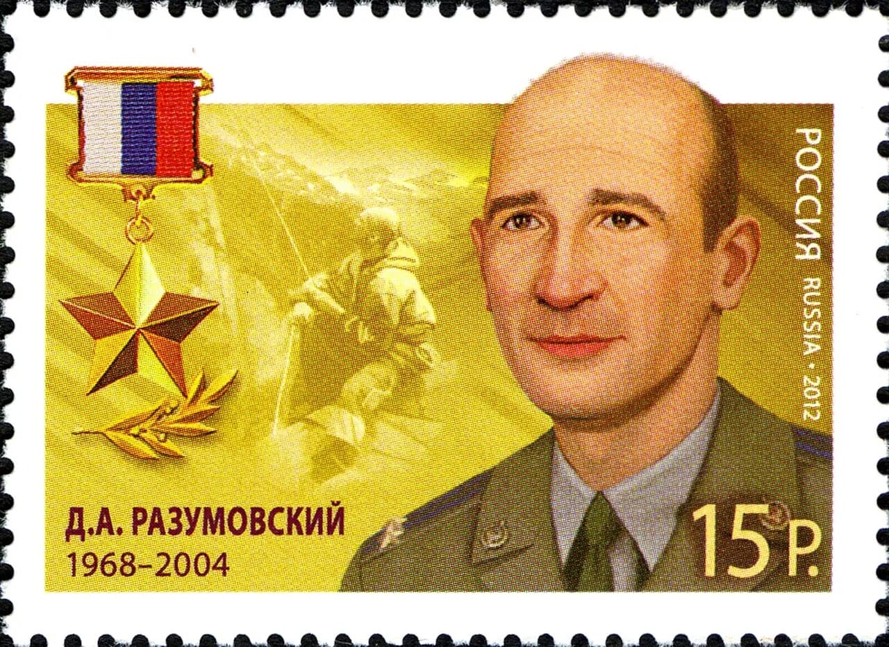Dmitry Razumovsky