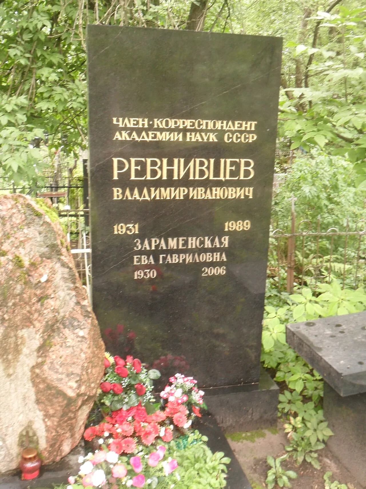 Wladimir Iwanowitsch Rewniwzew