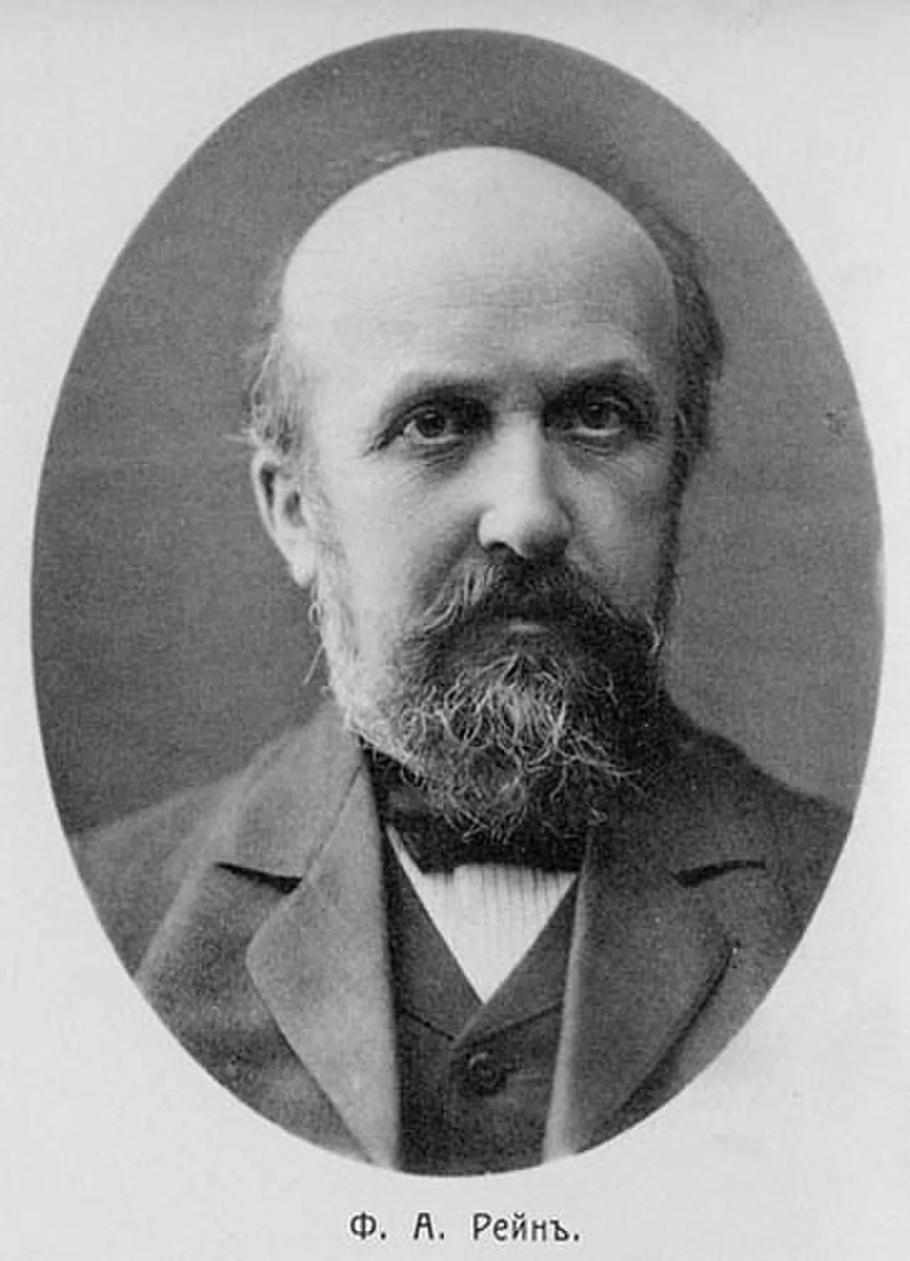 Friedrich Karl Rein
