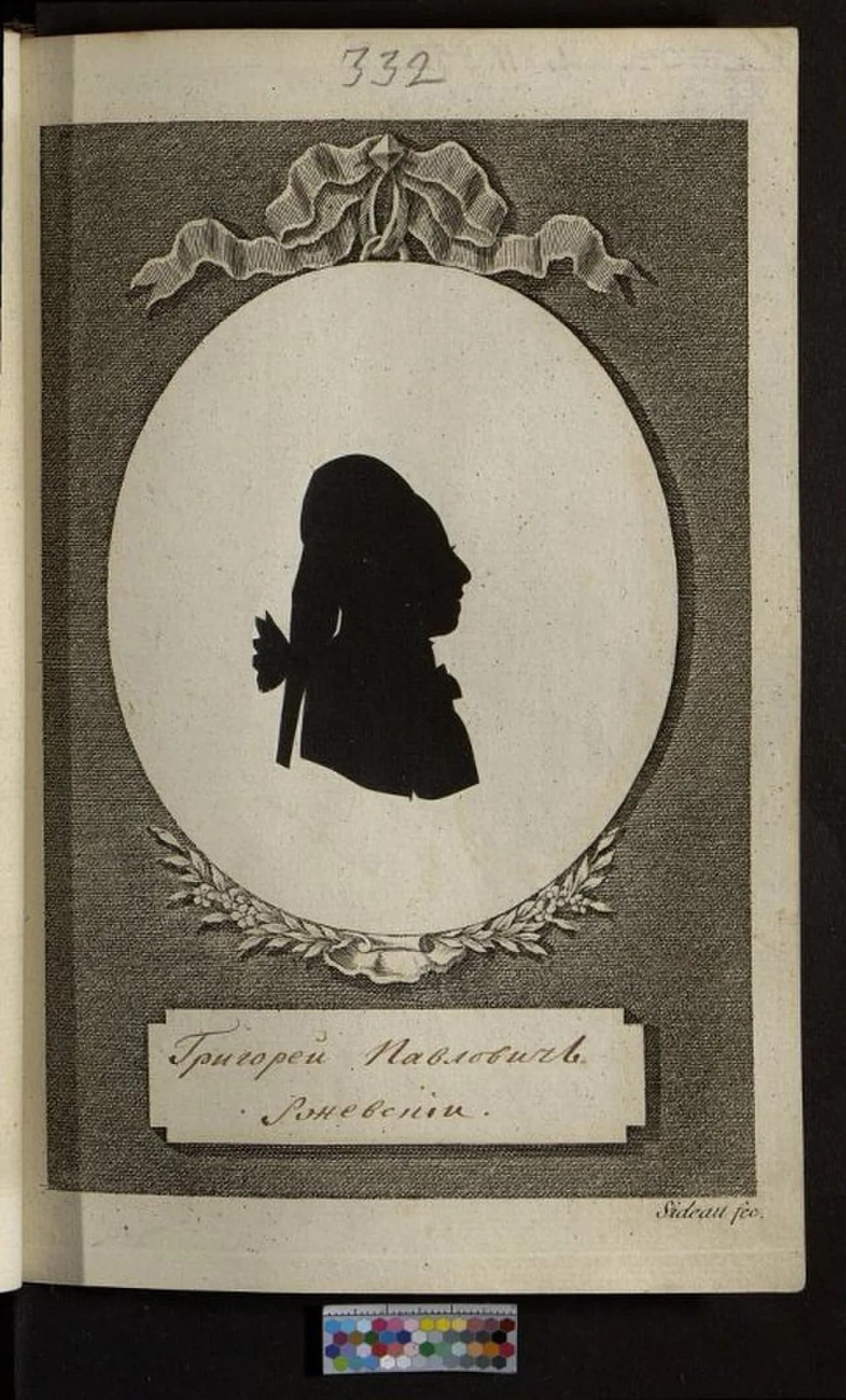 Grigori Pawlowitsch Rschewski