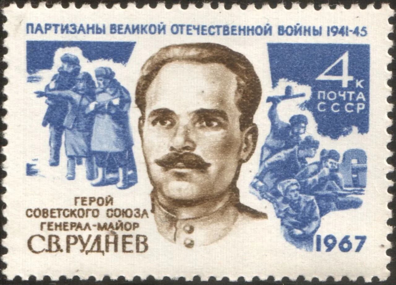Semyon Rudnev