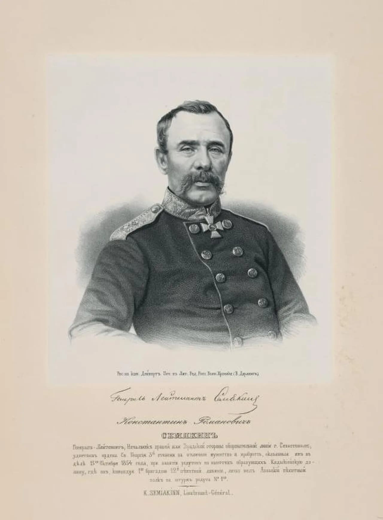 Konstantin Romanowitsch Semjakin