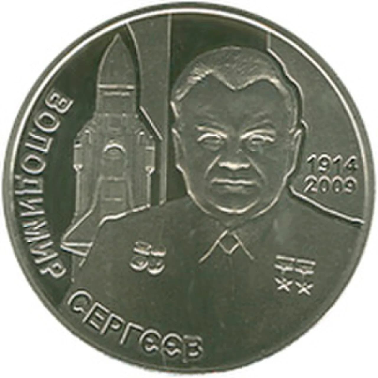 Wolodymyr Serhjejew