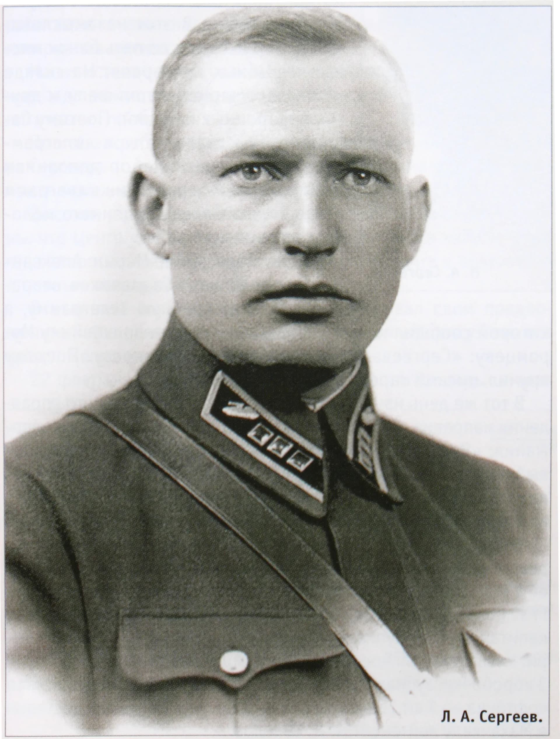 Lev Sergeev