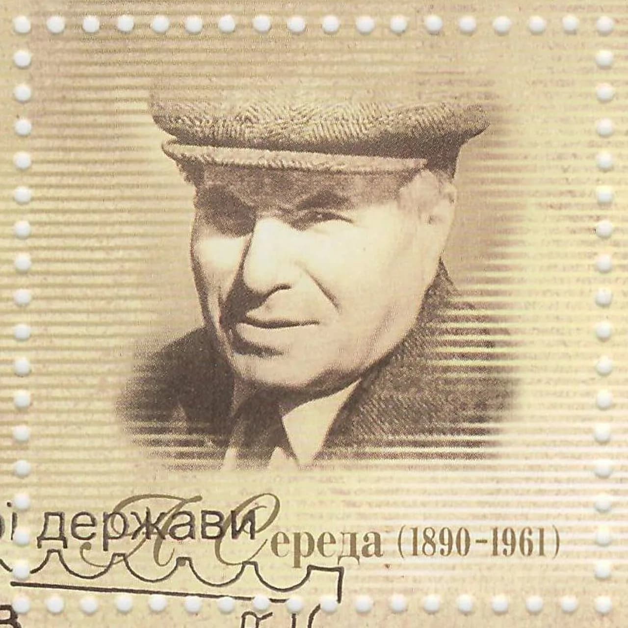 Anton Sereda