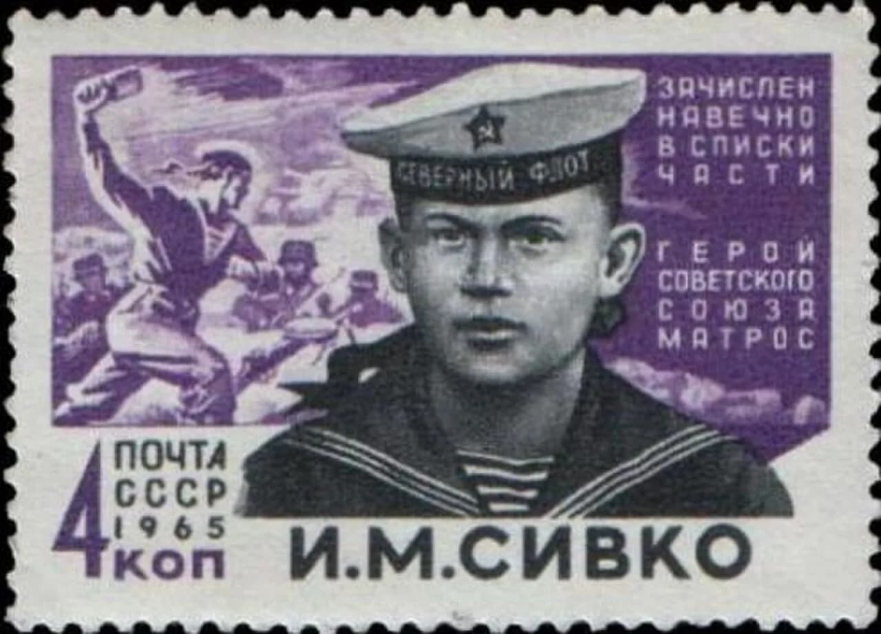 Ivan Sivko
