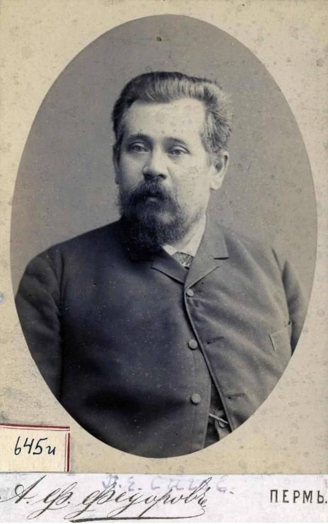 Pyotr Erofeevich Sigov