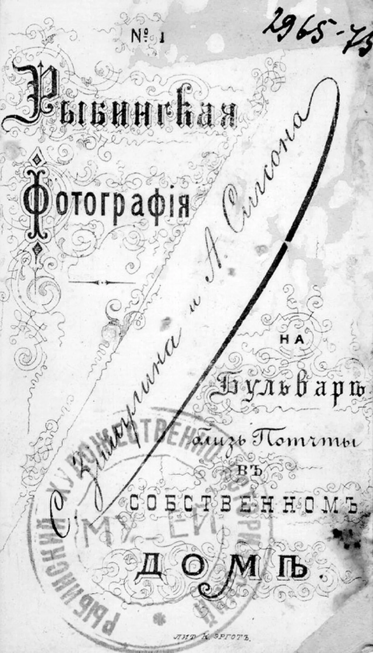 Andrei Andrejewitsch Sigson