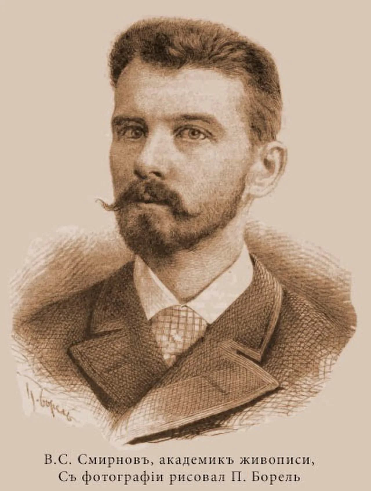 Wassili Sergejewitsch Smirnow