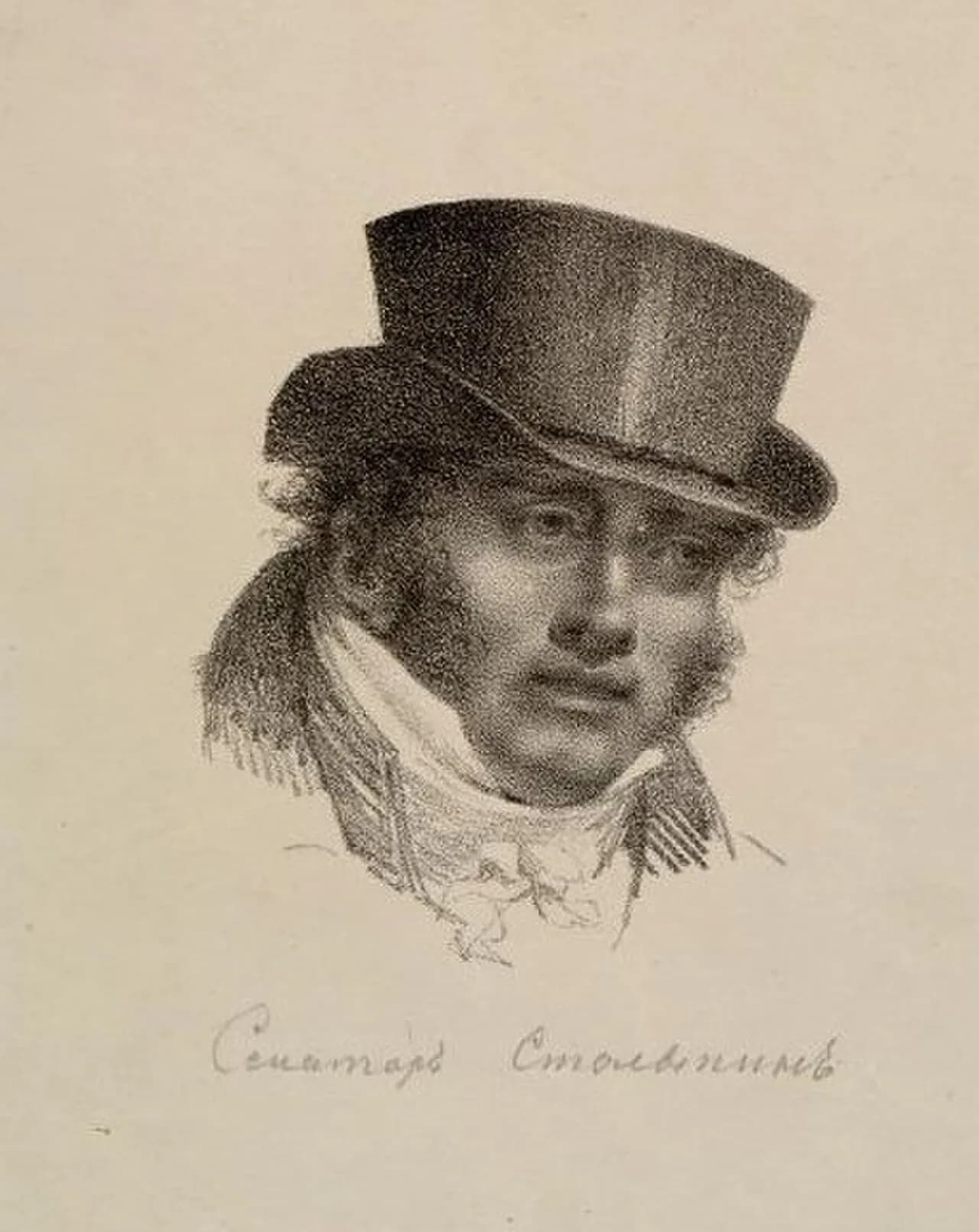 Arkadi Alexejewitsch Stolypin