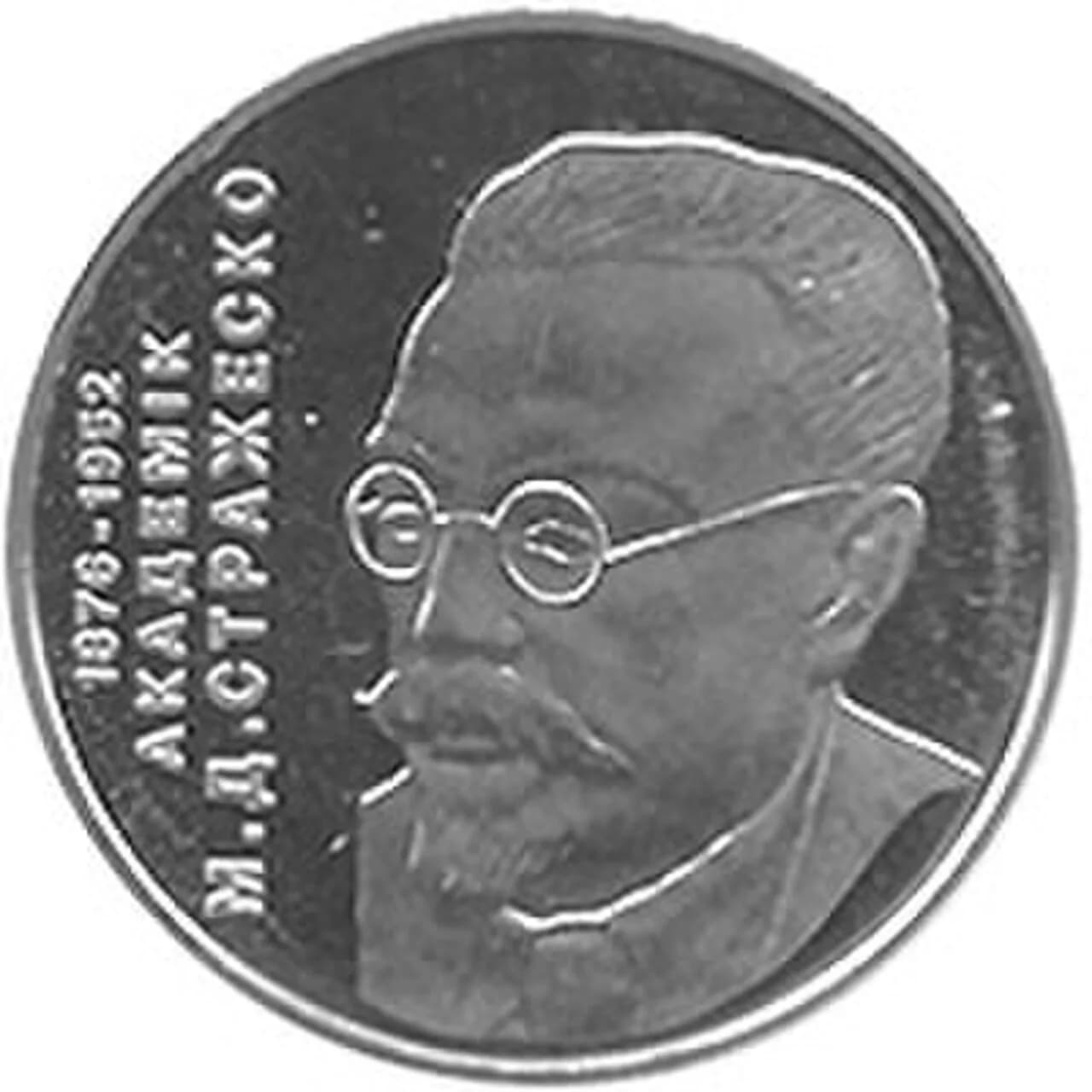 Mykola Straschesko