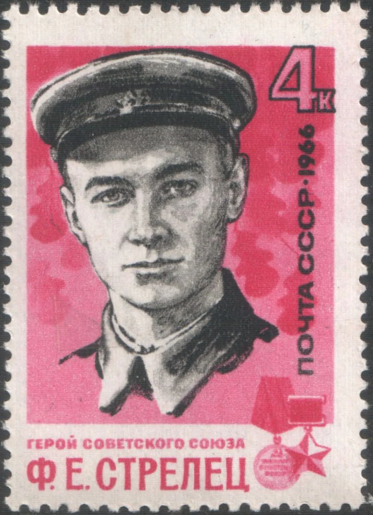 Filipp Strelets