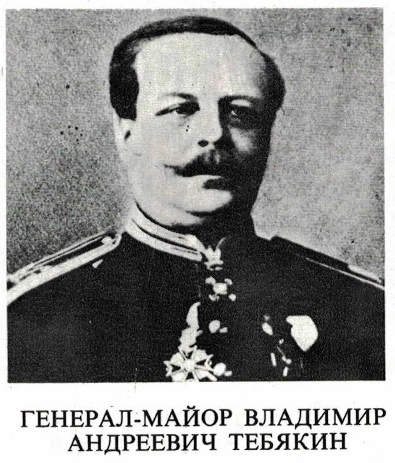 Vladimir Tebyakin
