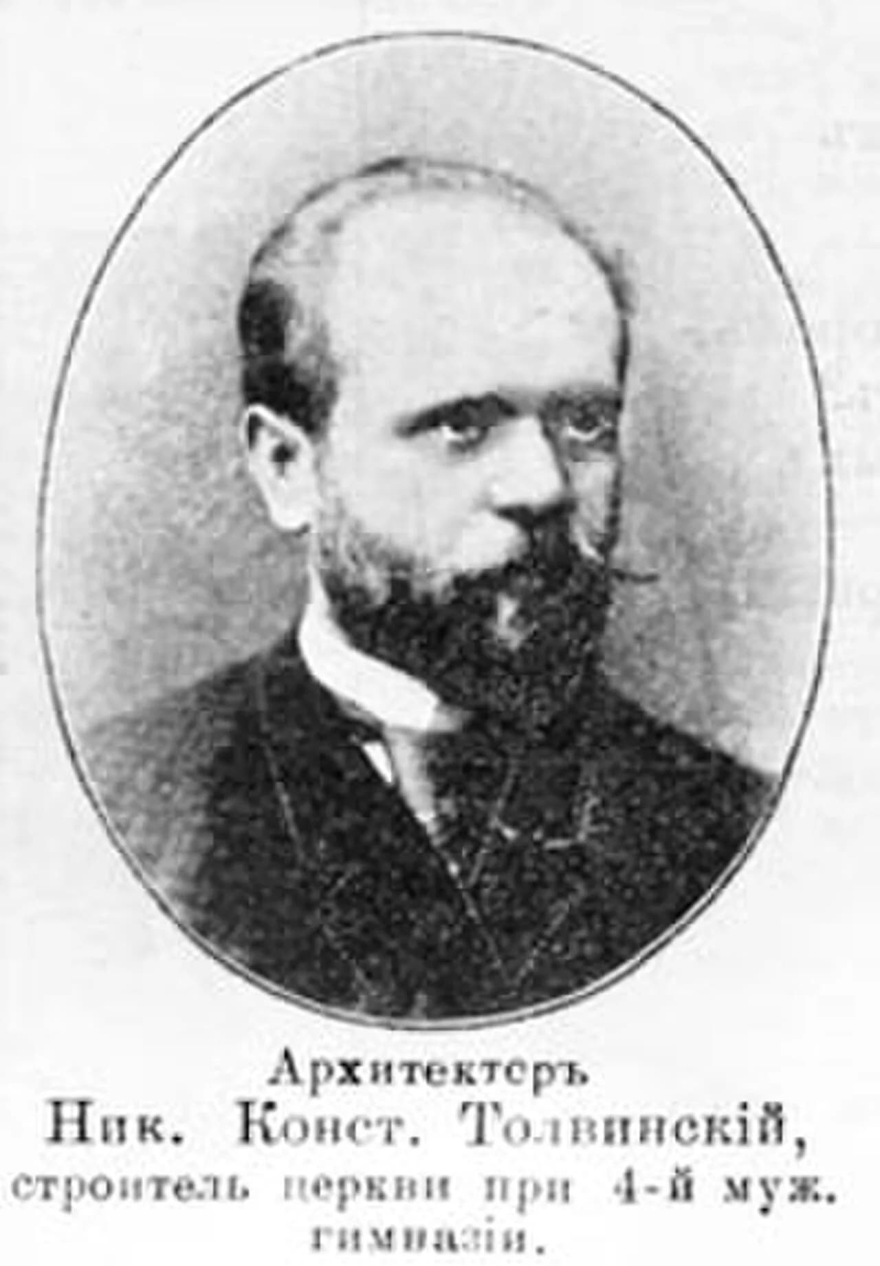 Mikołaj Tołwiński