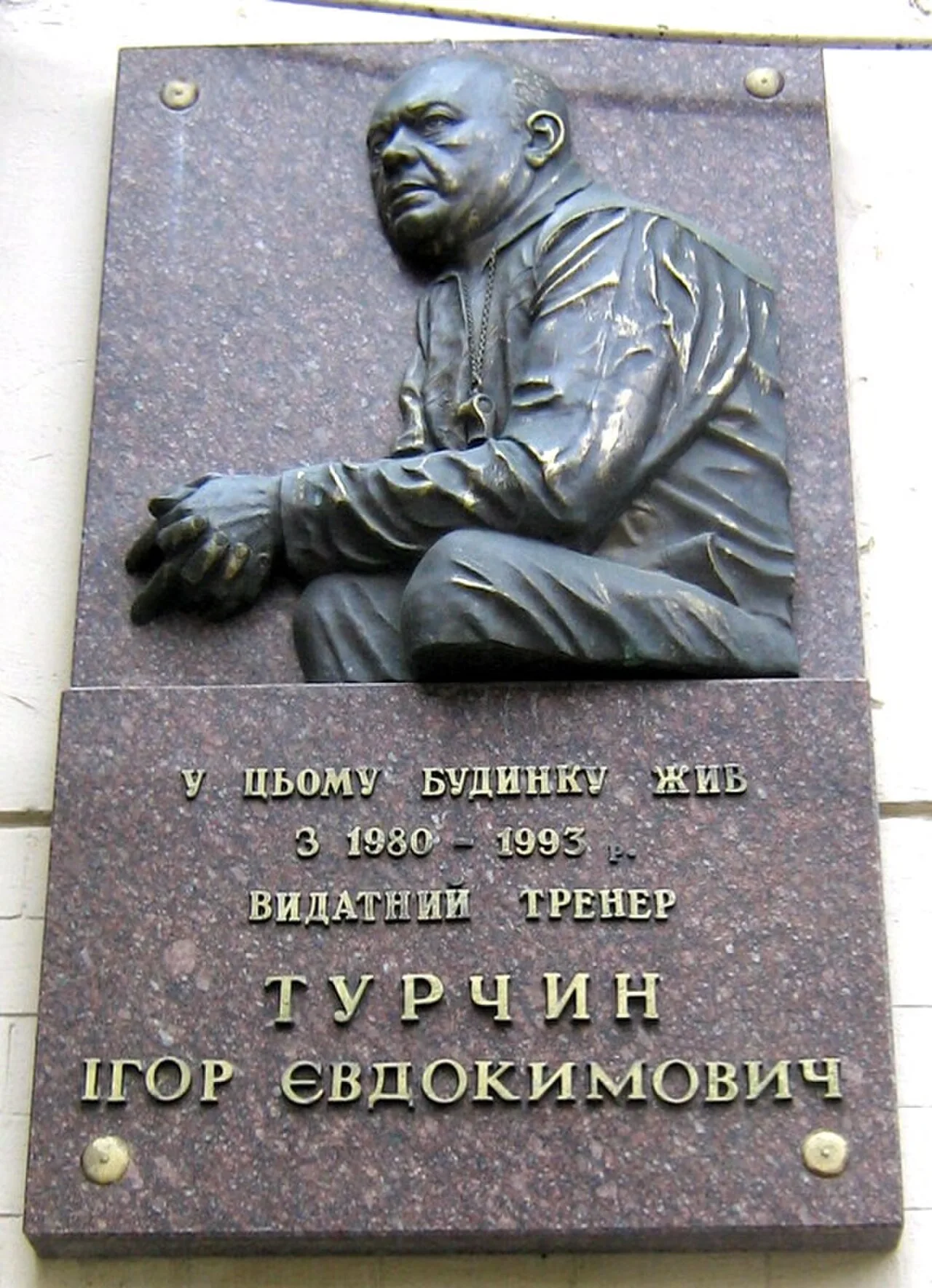 Ihor Turtschyn