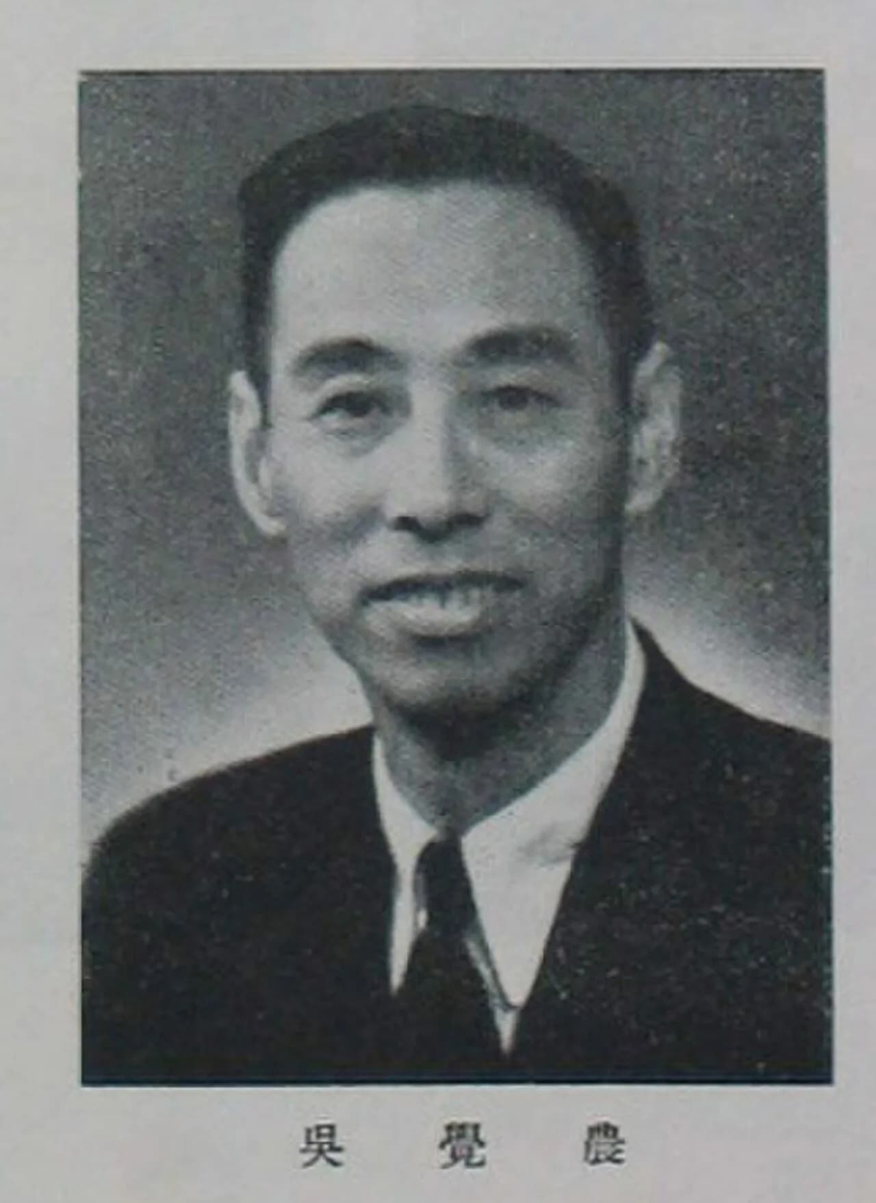 Wu Juenong