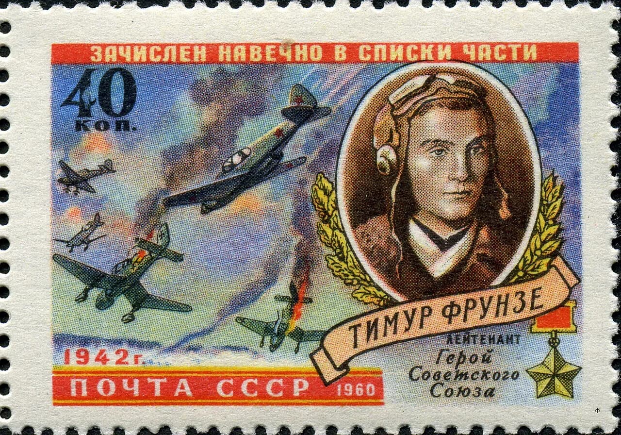 Timur Frunze