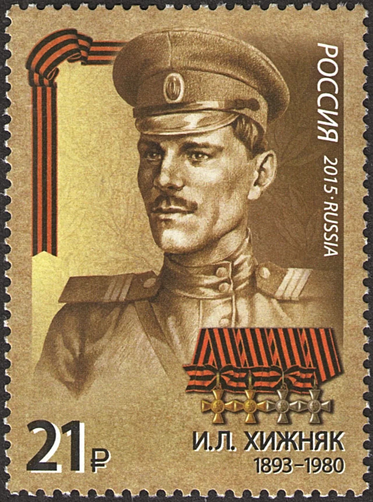 Ivan Lukich Khizhnyak