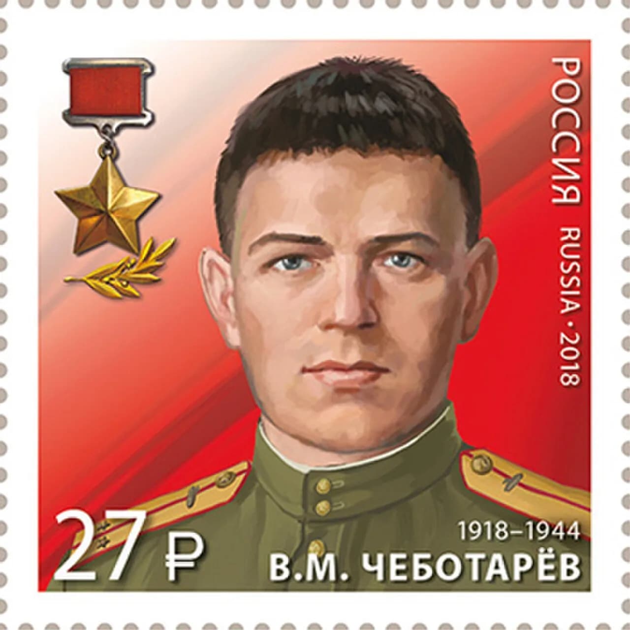 Vasil Čabataroŭ
