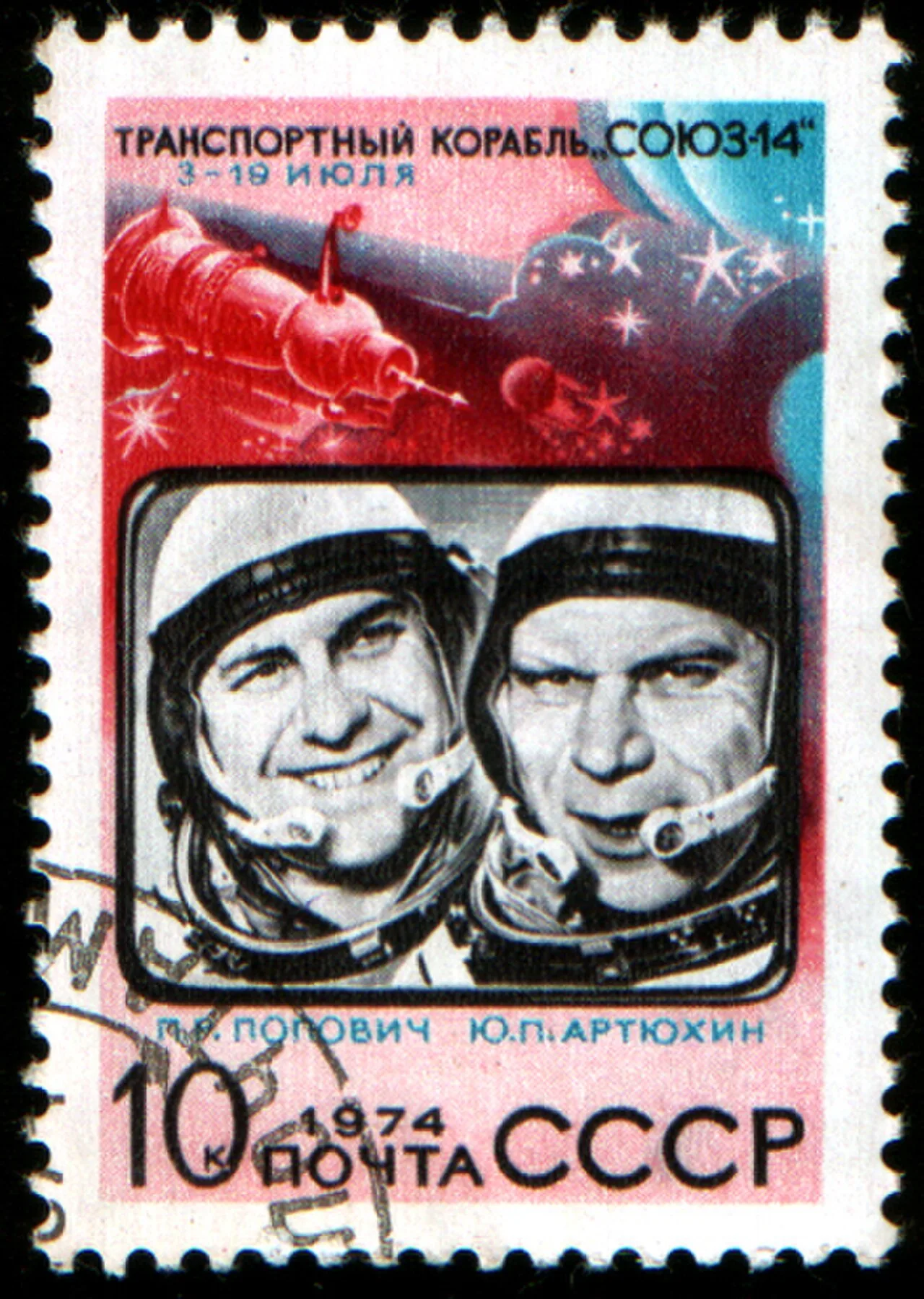 Juri Petrowitsch Artjuchin