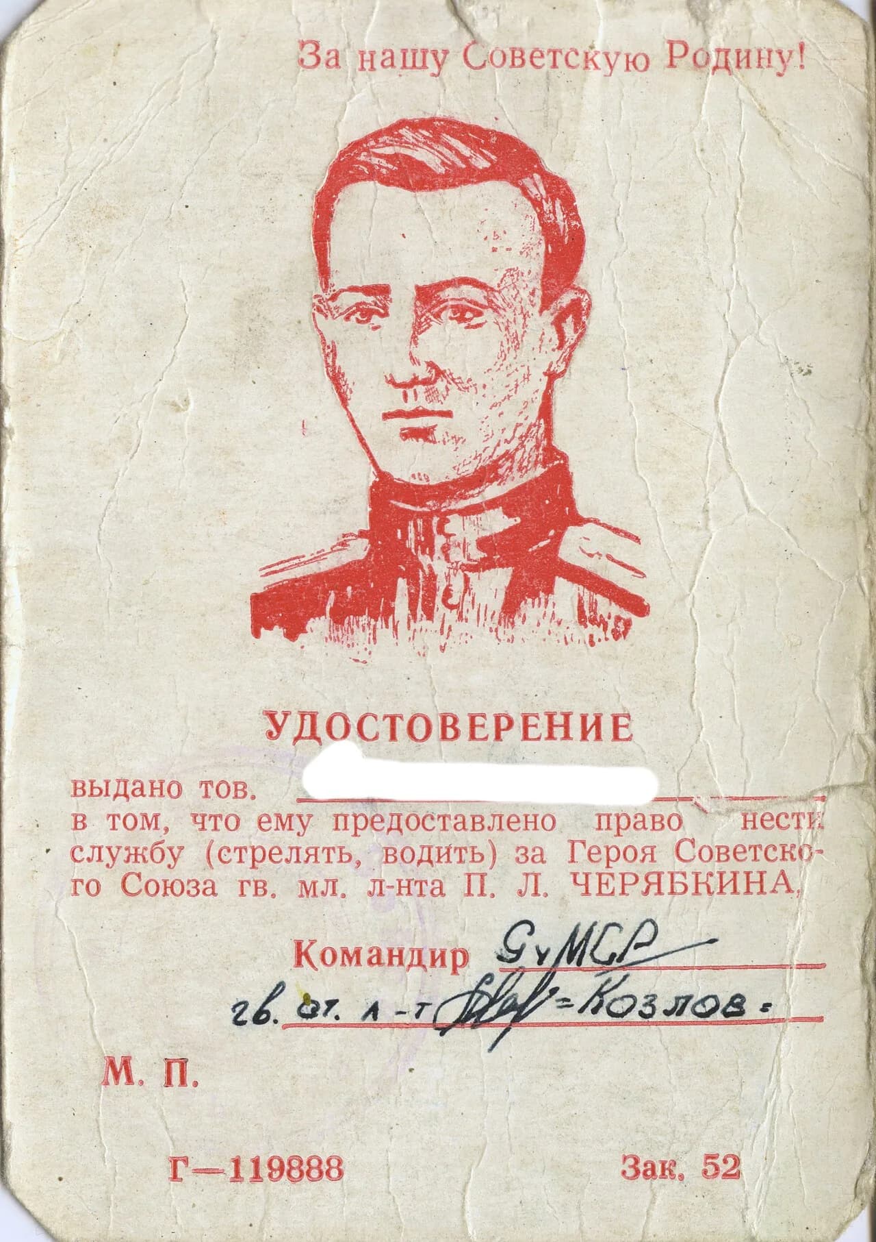 Petr Cheriabkin