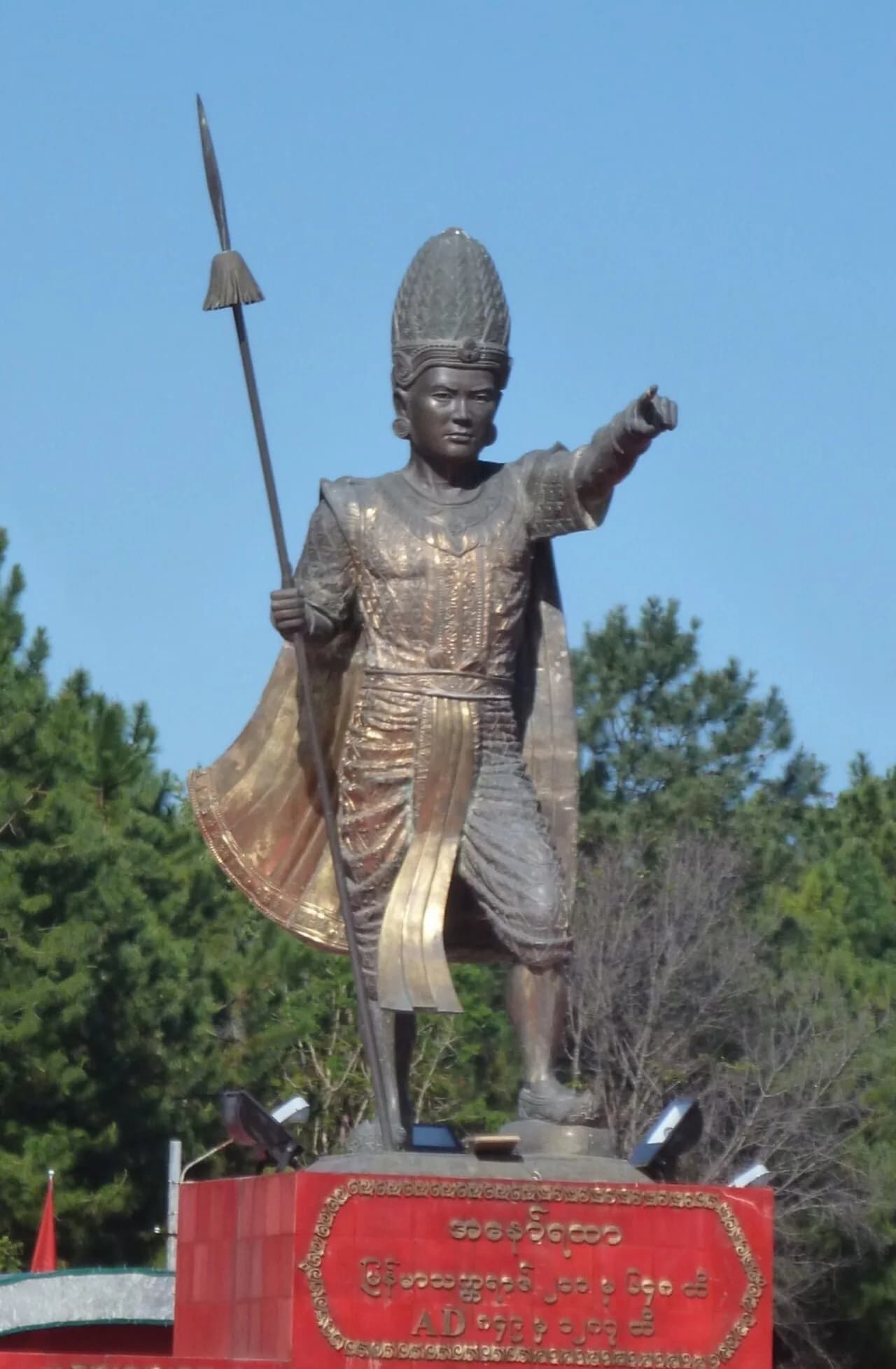 Anawrahta