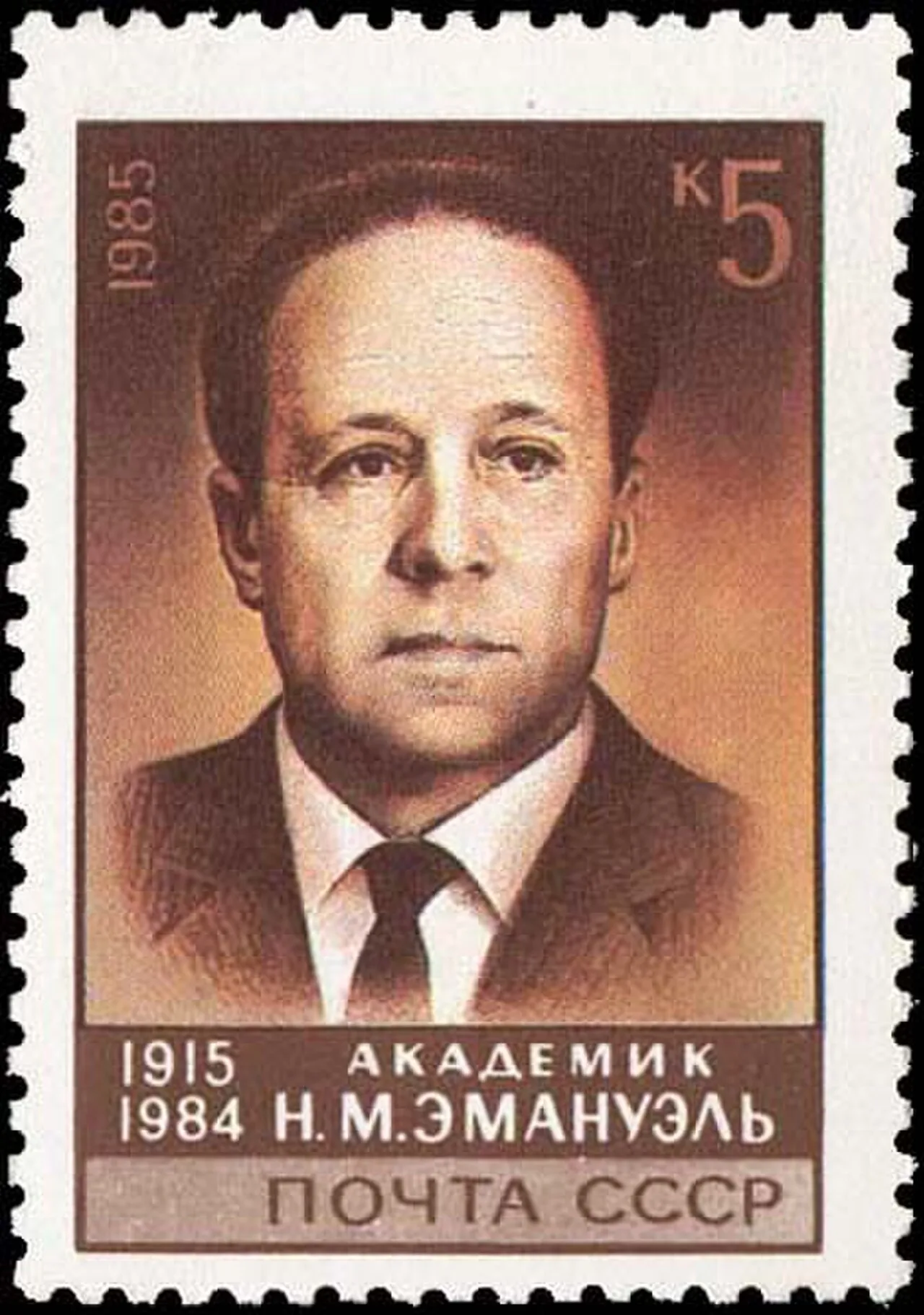 Nikolai Emanuel