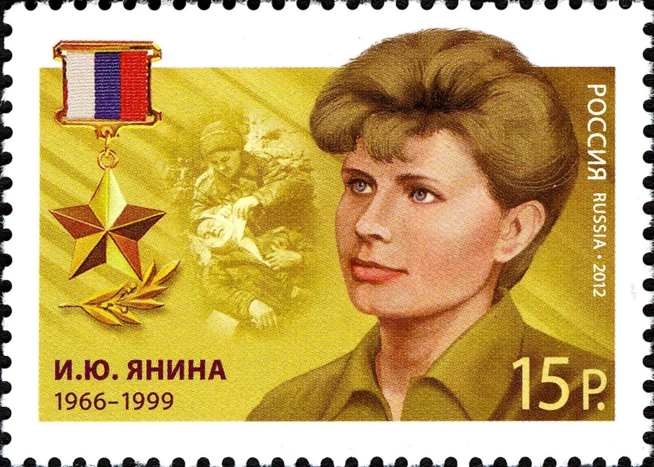 Irina Janina