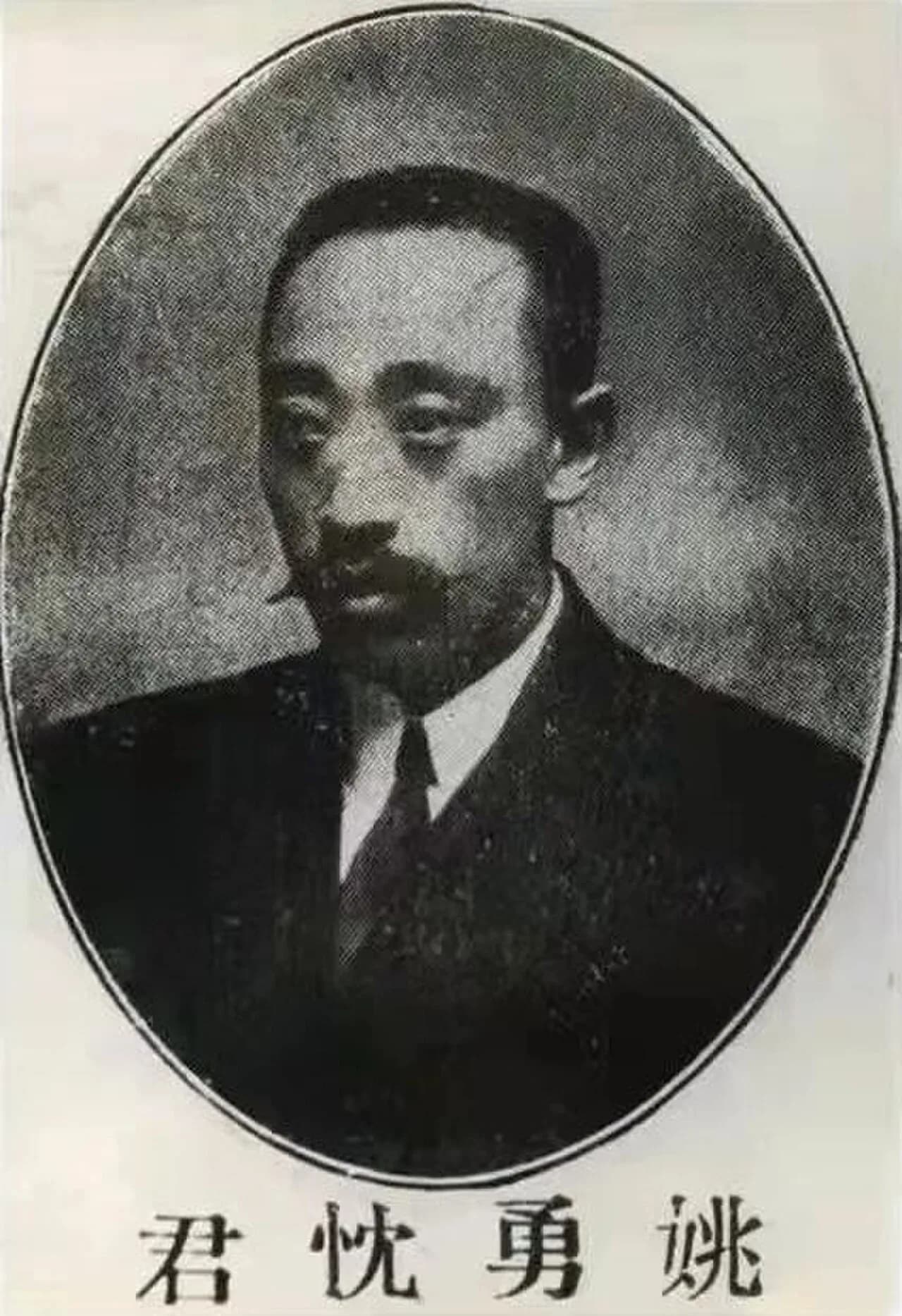 Yao Zhiqiang