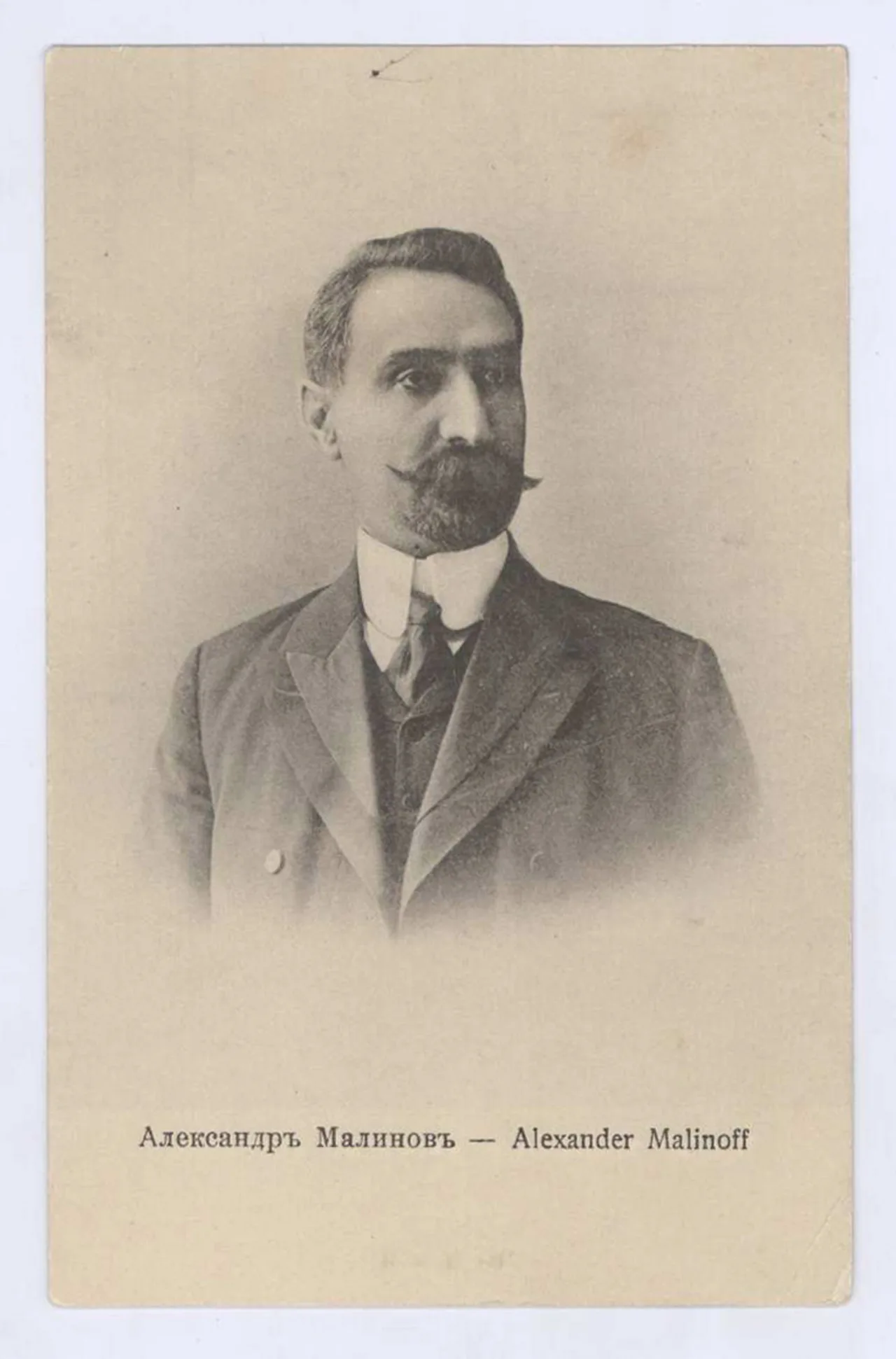 Aleksandar Malinow