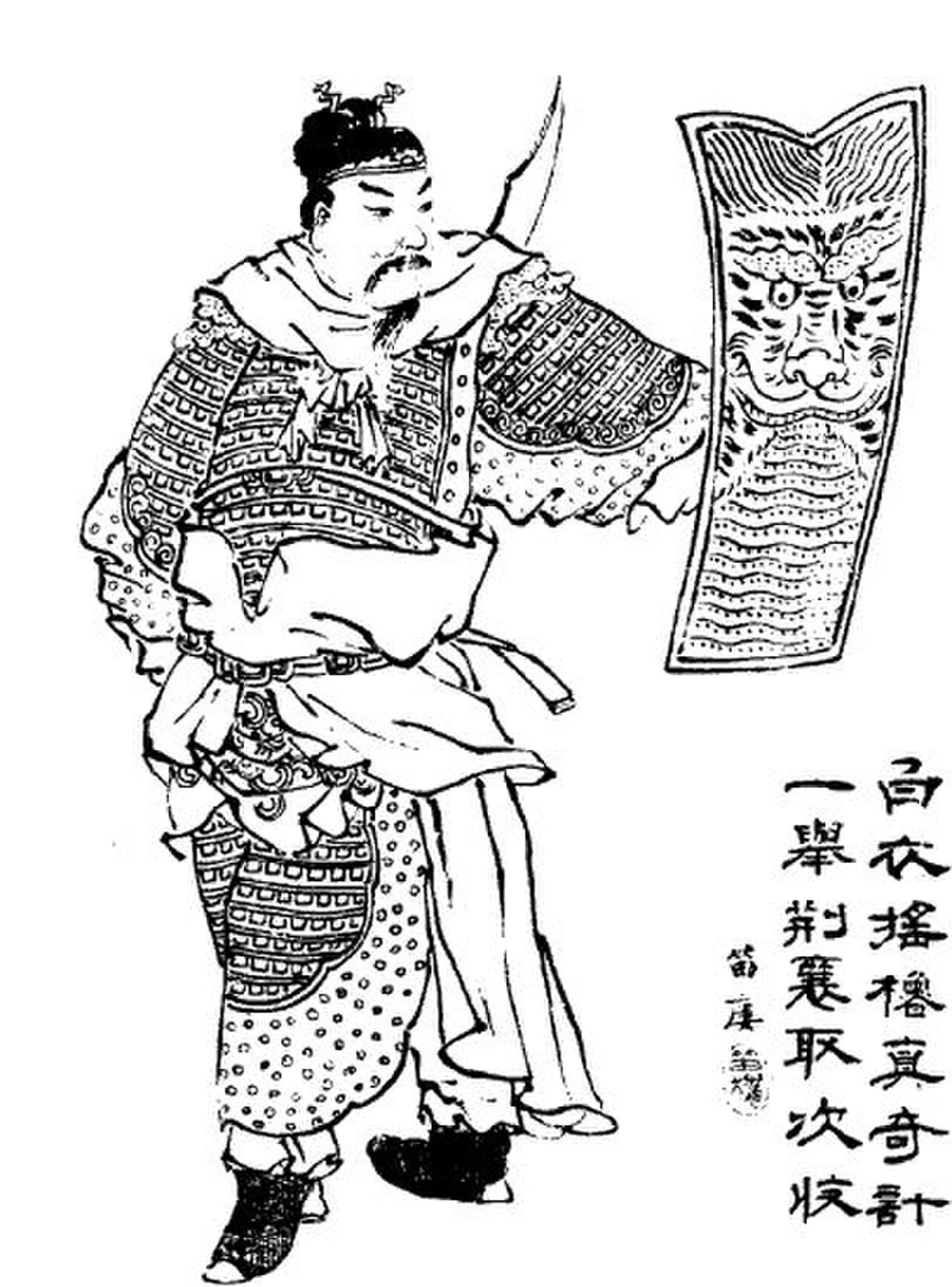 Lü Meng