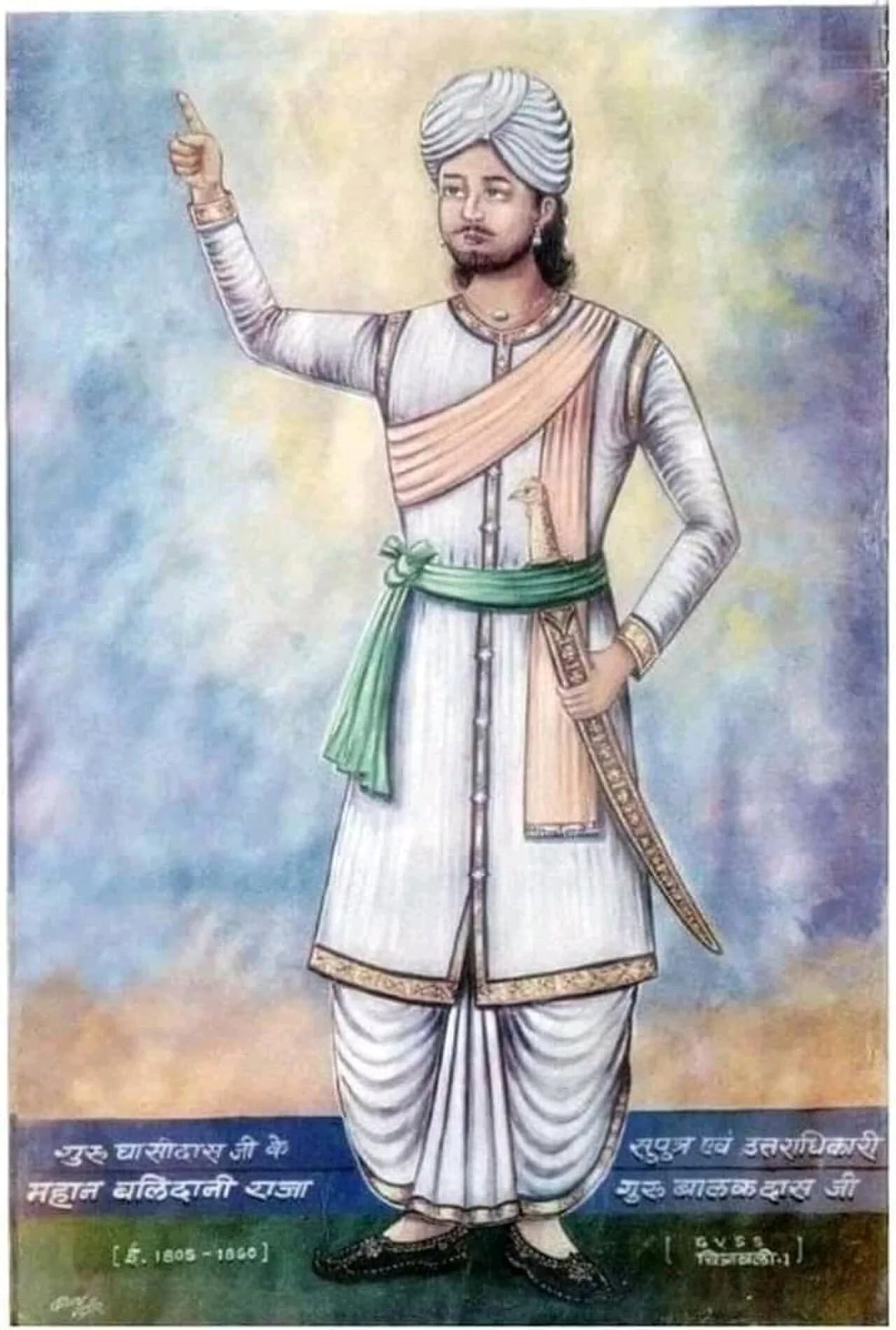 Guru Balakdas