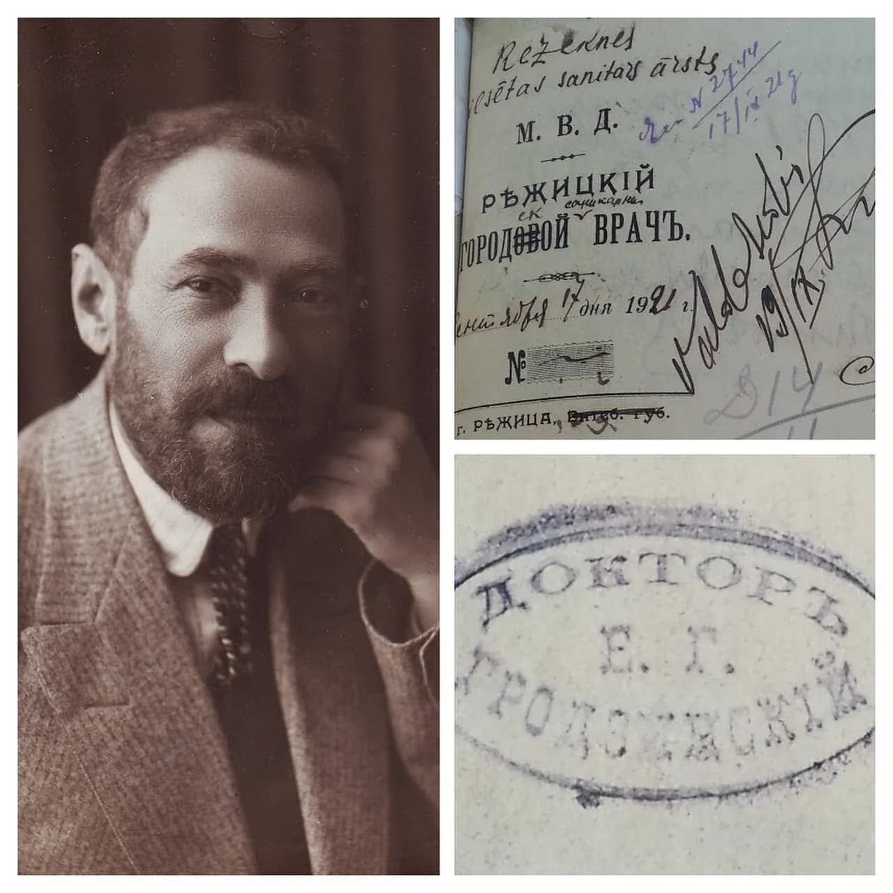 Efim Grodzinsky