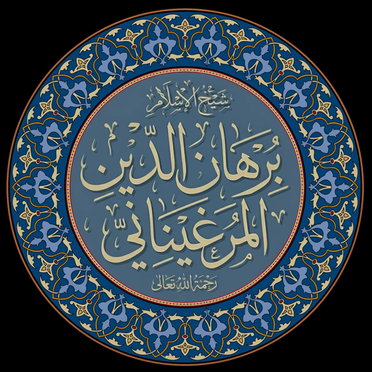Al-Marghinānī