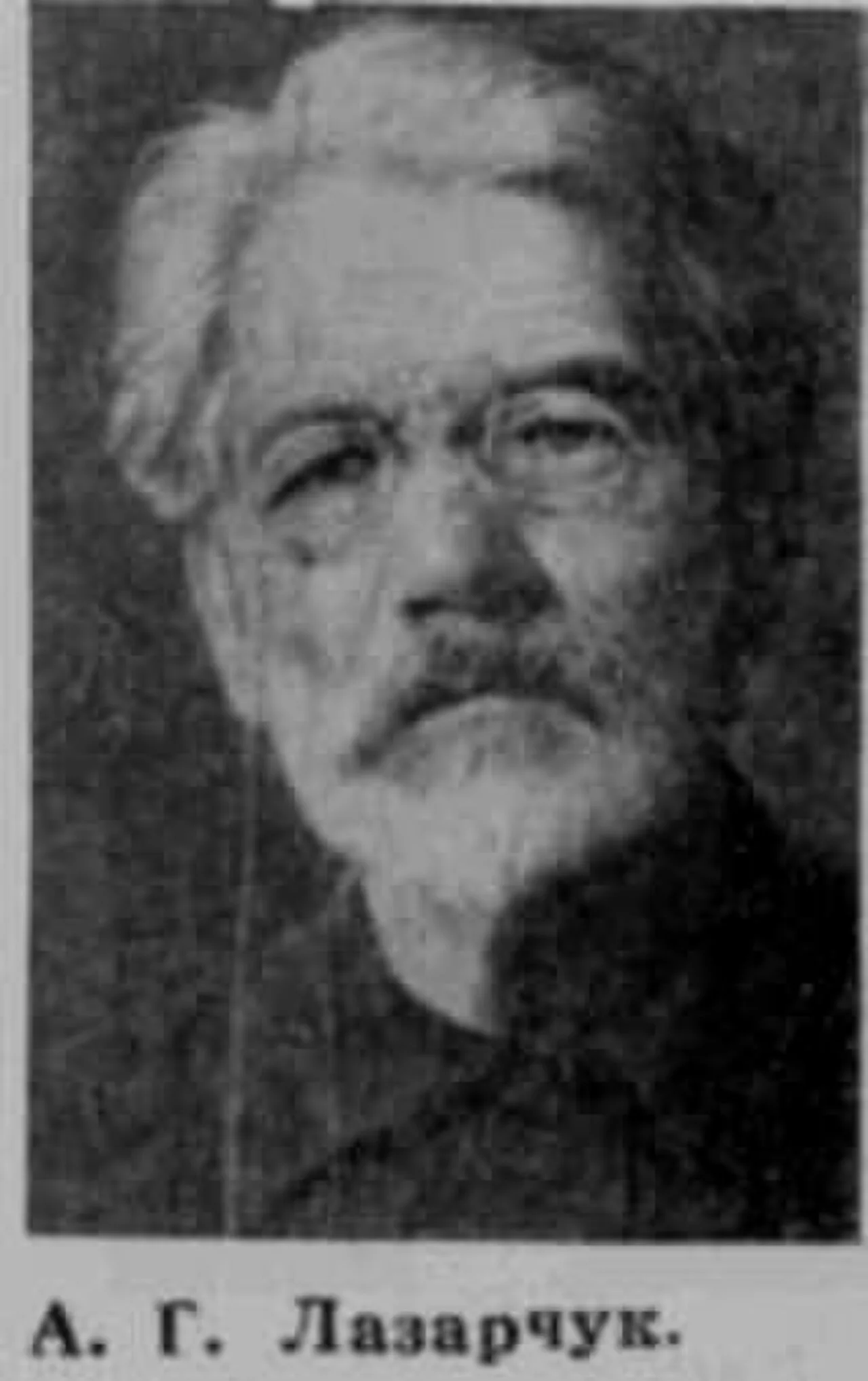 Andronik Lazarchuk