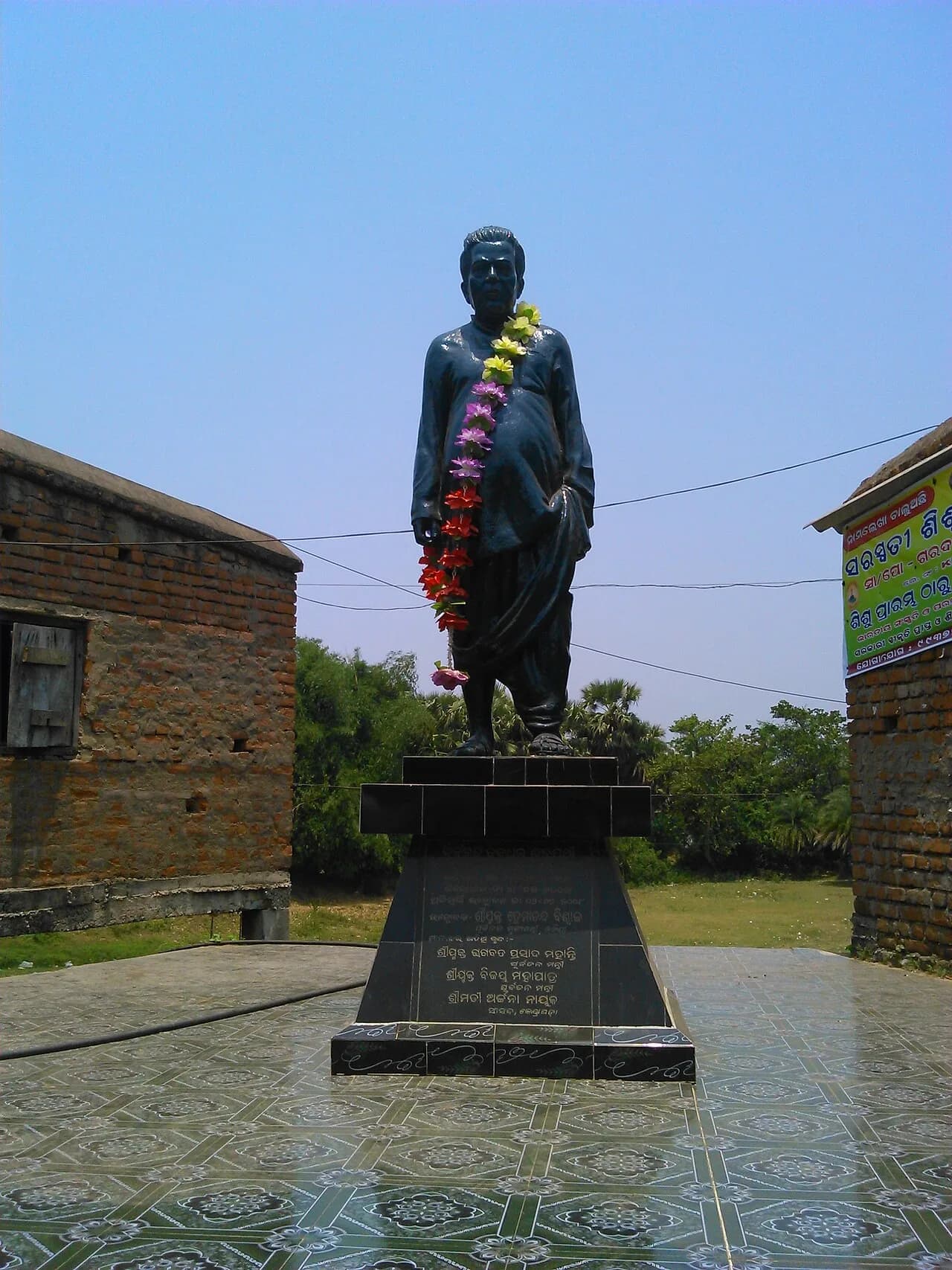 Chakradhar Satapathy