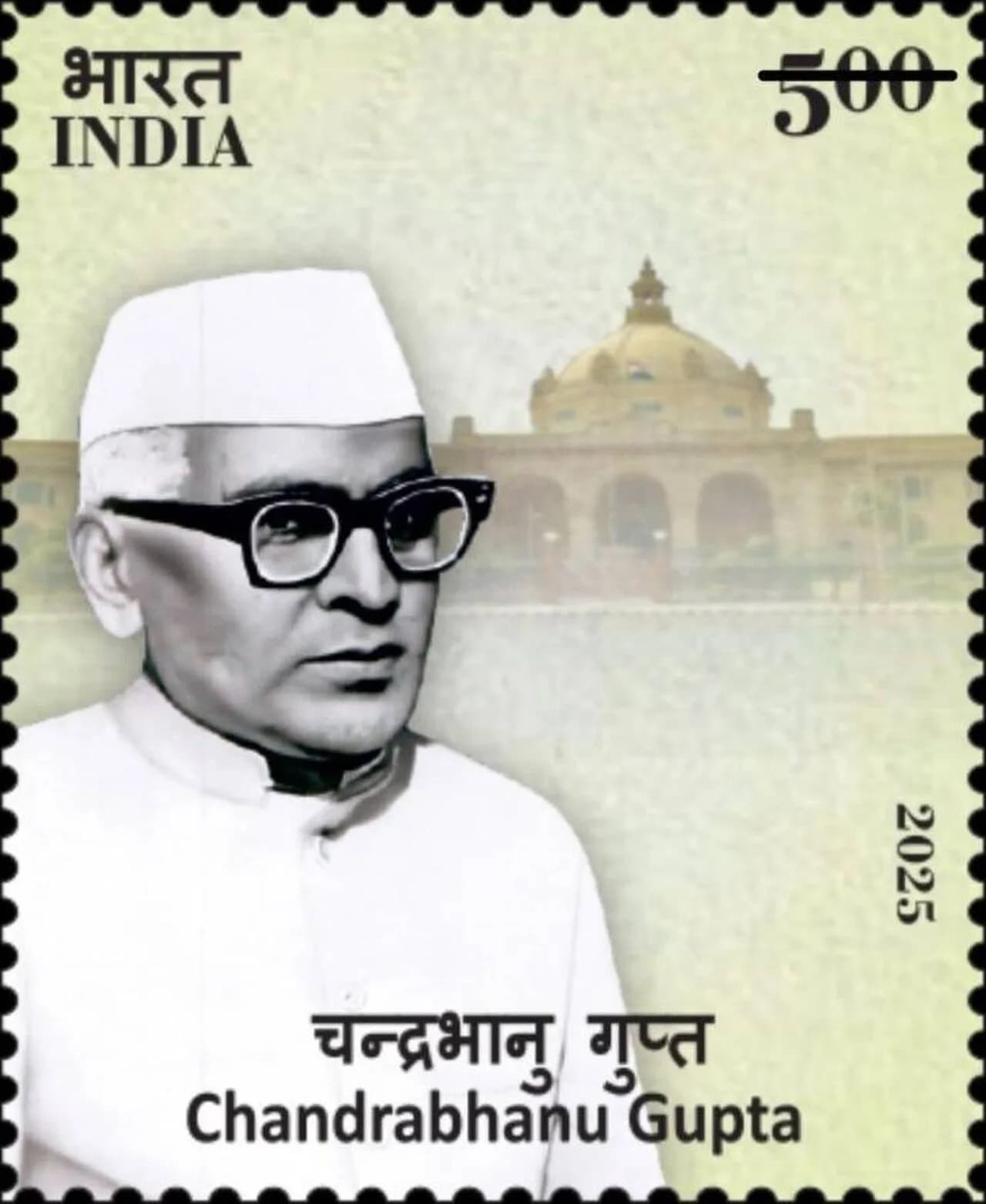 Chandra Bhanu Gupta