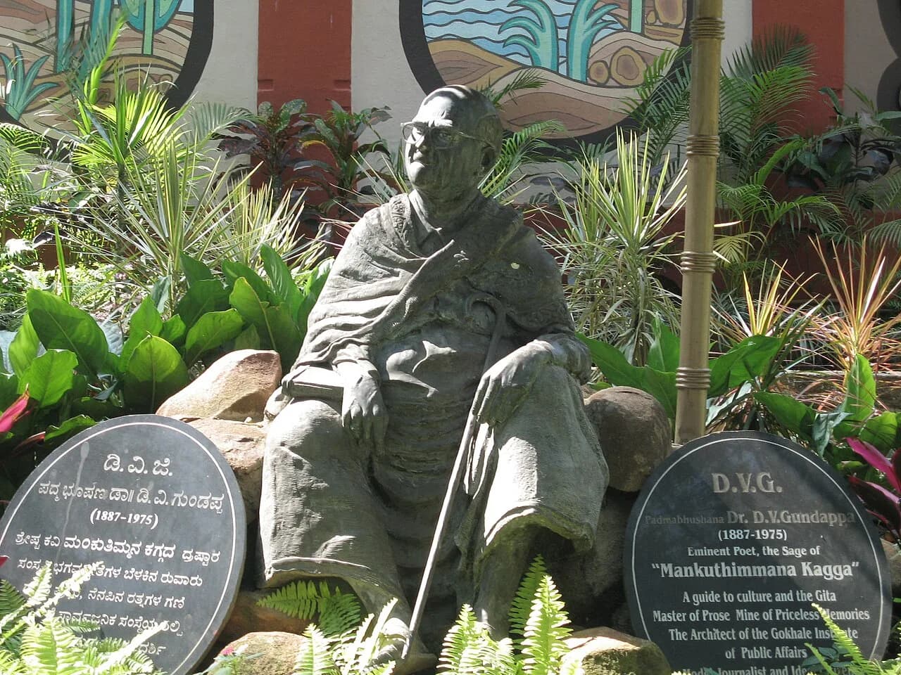 D. V. Gundappa
