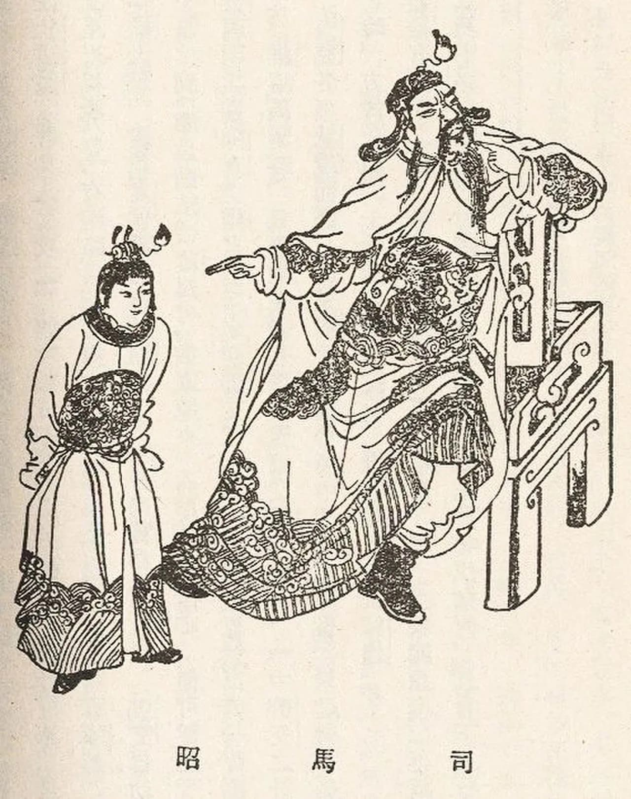 Sima Zhao