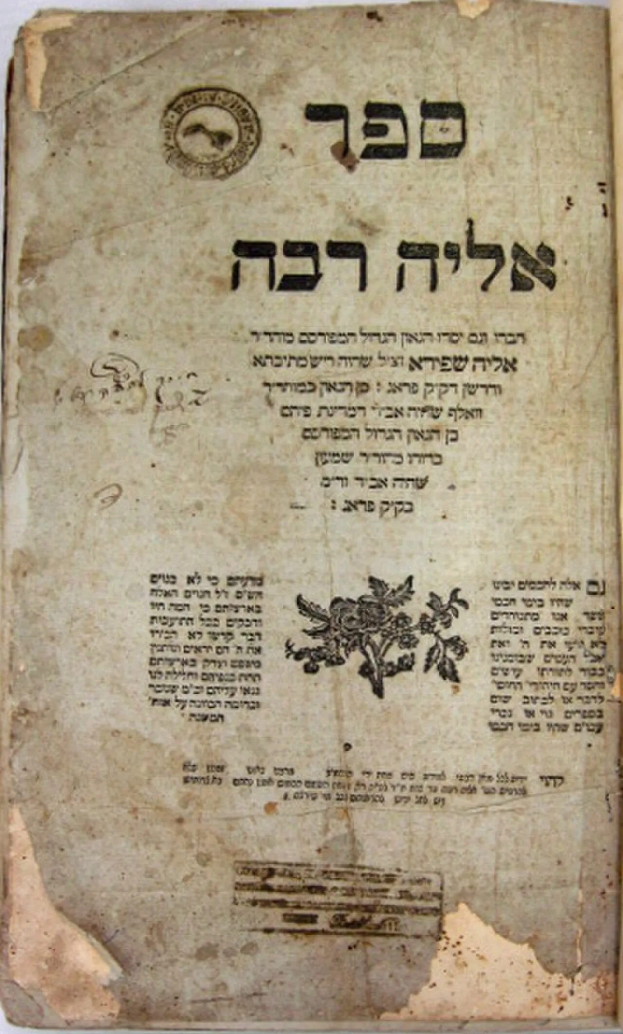 Elijah Spira