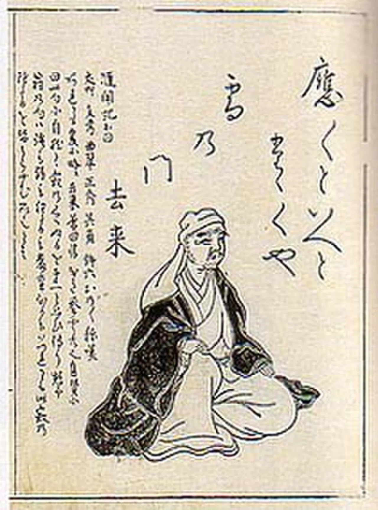 Mukai Kyorai