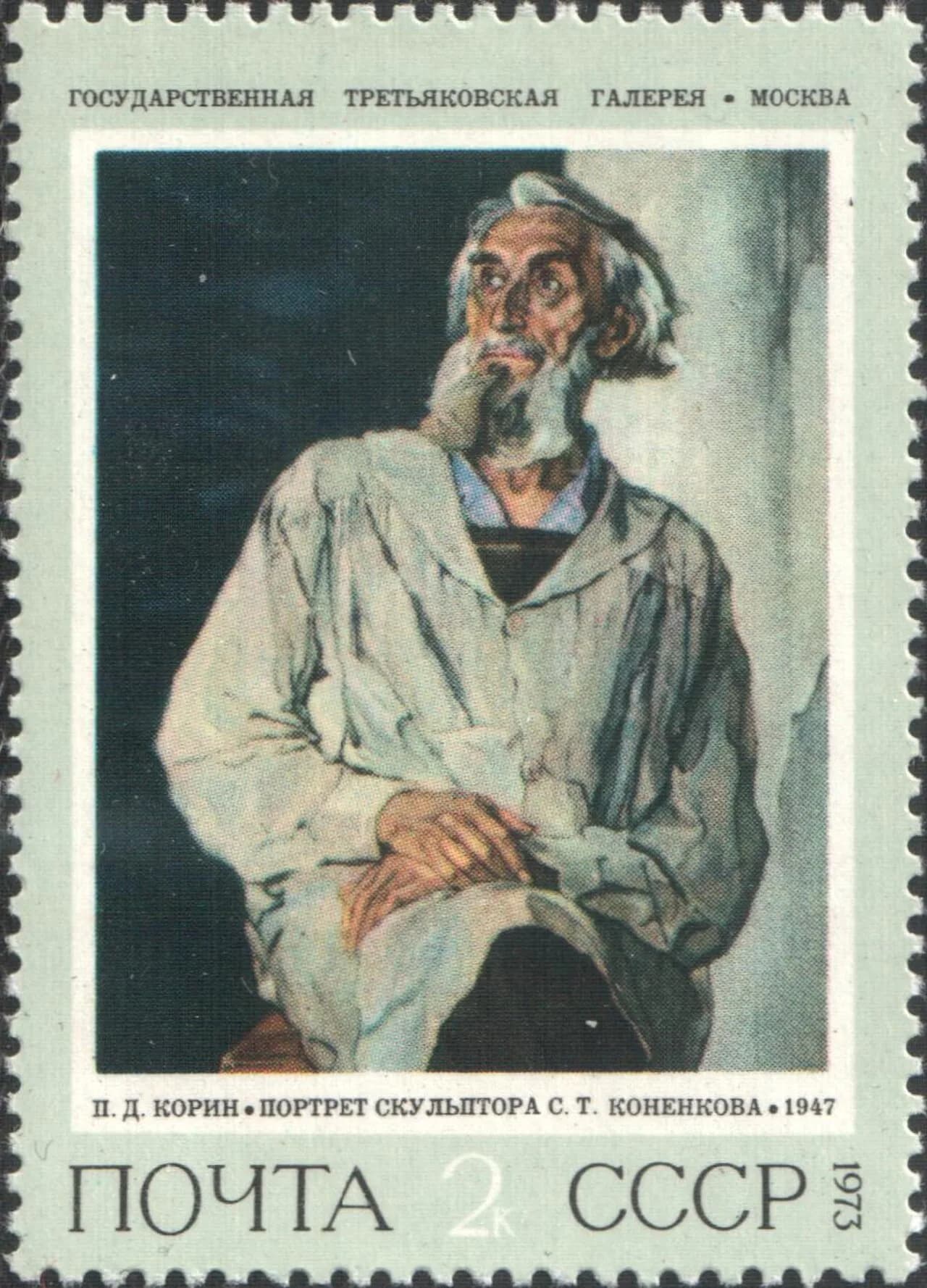 Sergei Timofejewitsch Konjonkow