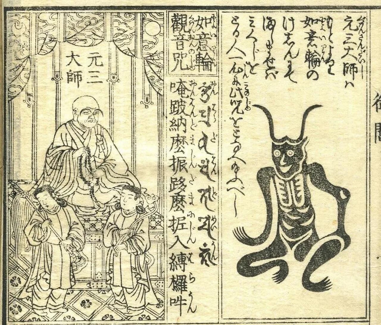 Ryōgen