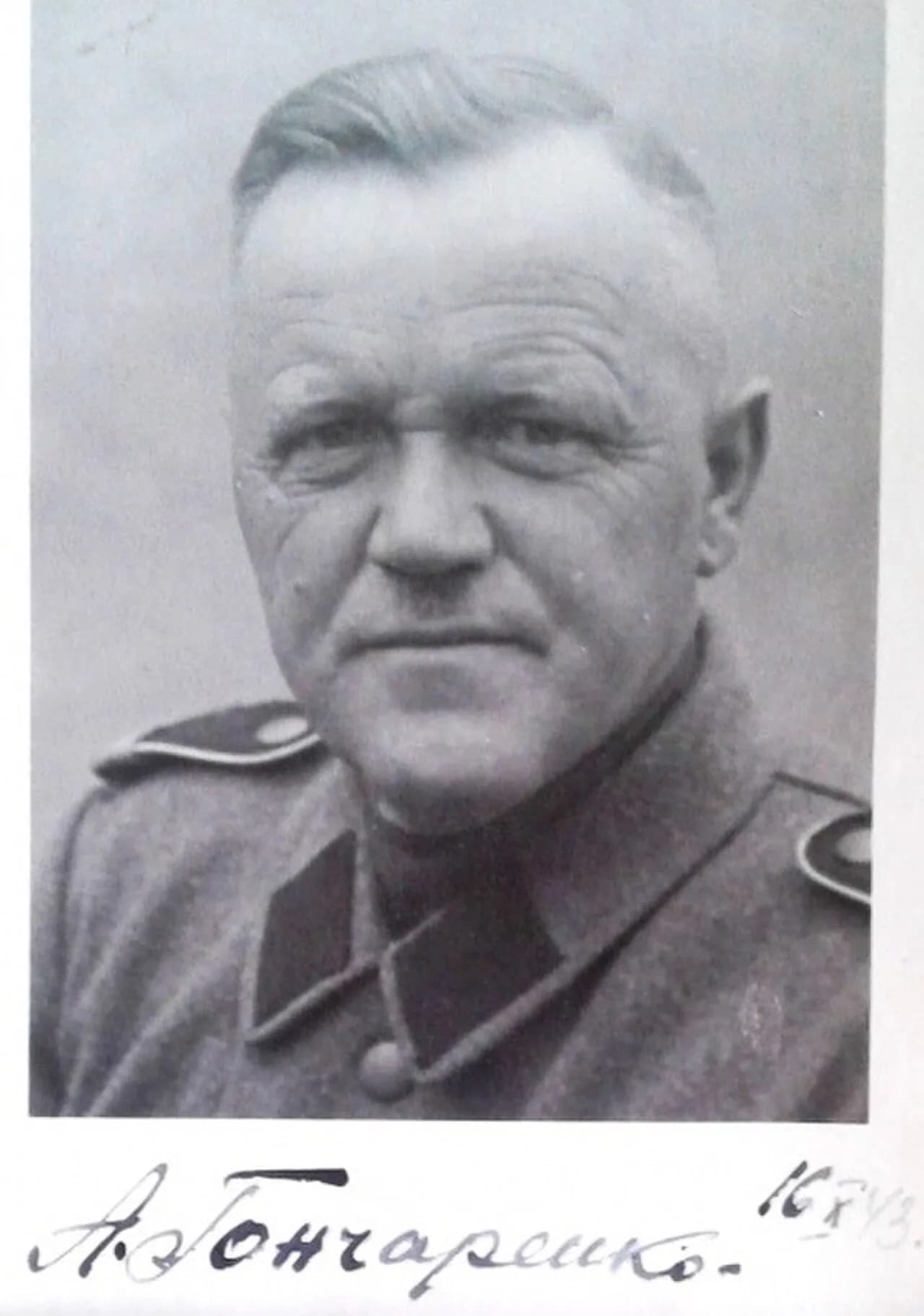 Awerkij Hontscharenko