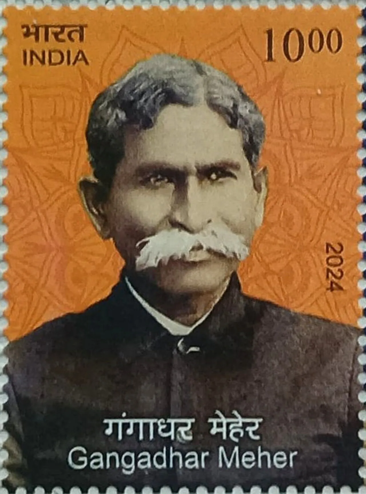 Gangadhar Meher