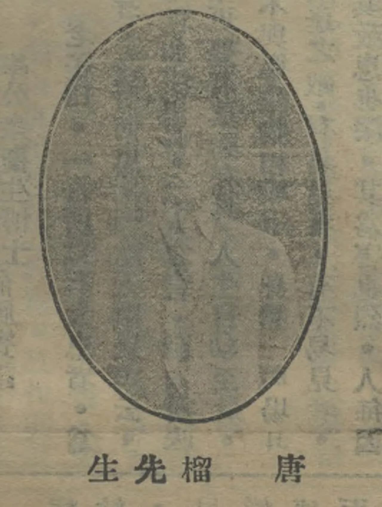Tang Liu